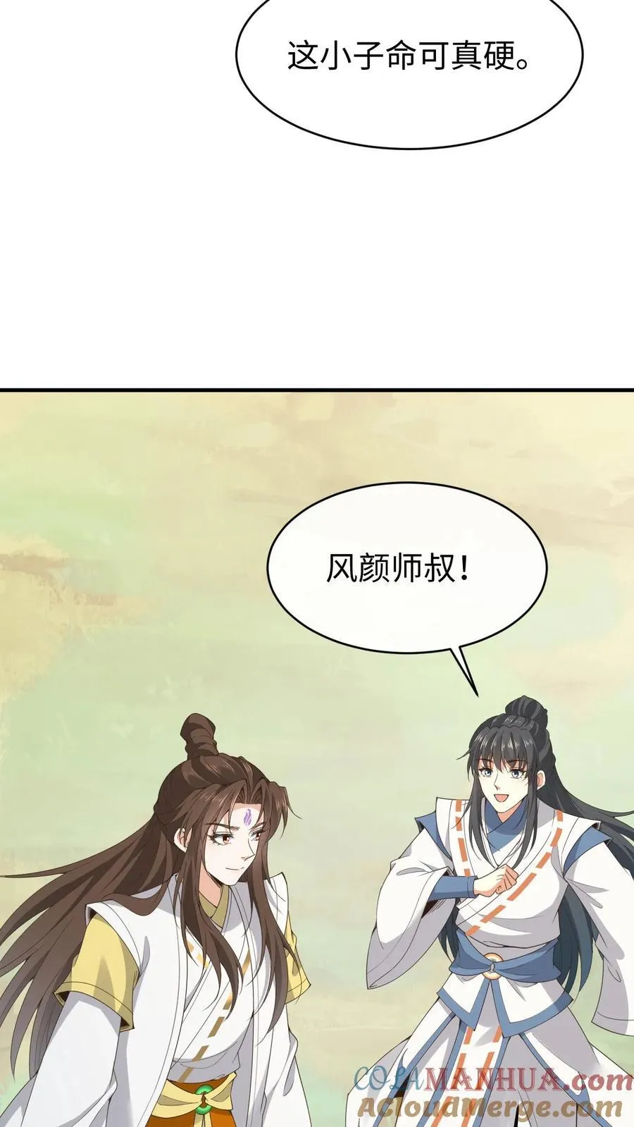 第195话 等我12