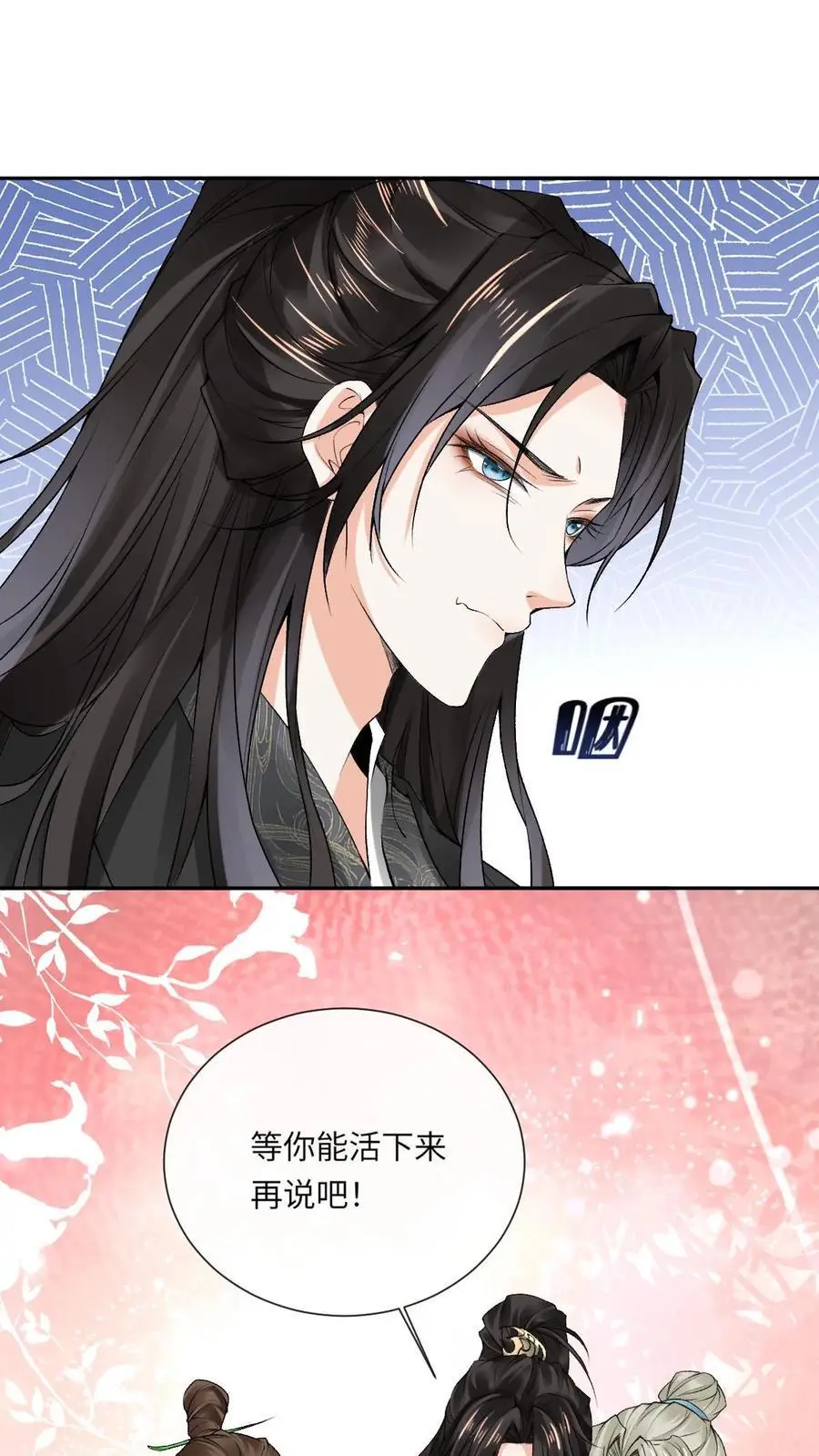 第61话 大湮灭术1