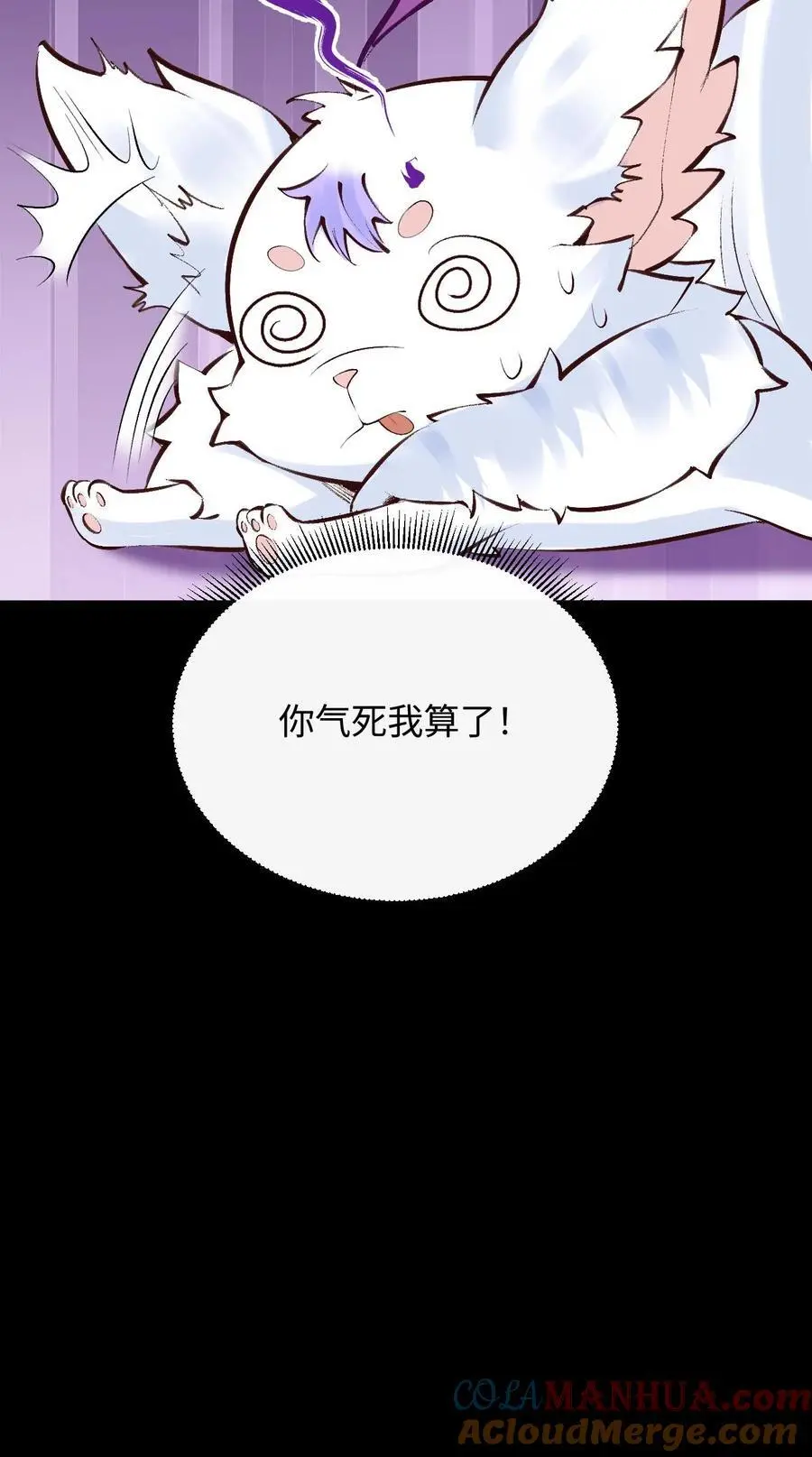 第88话 鸡同鸭讲40