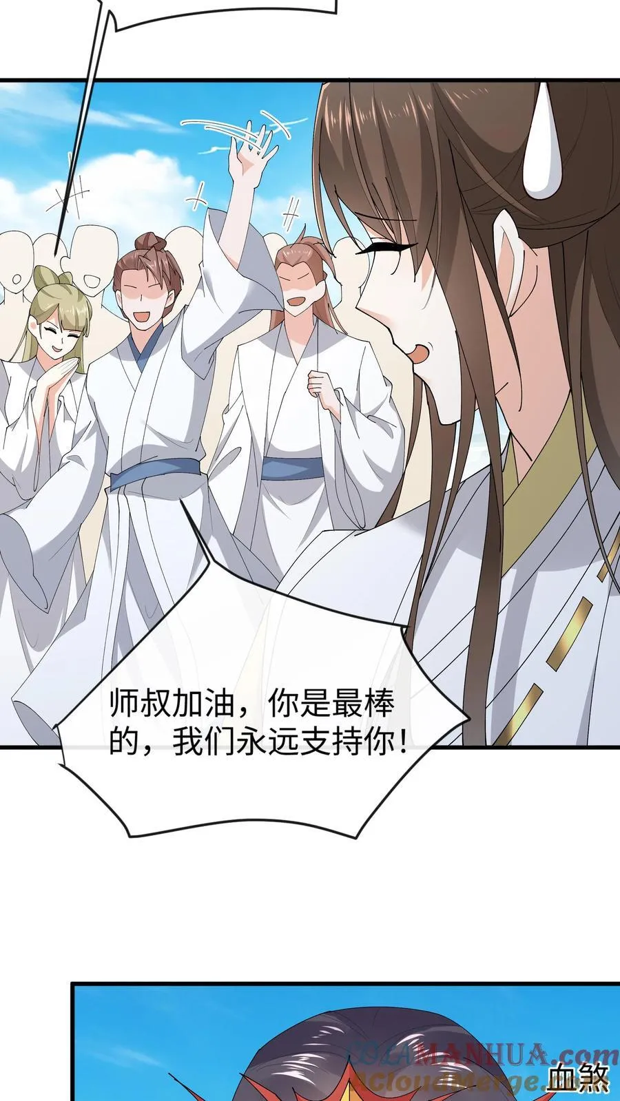 第183话 云明重伤6