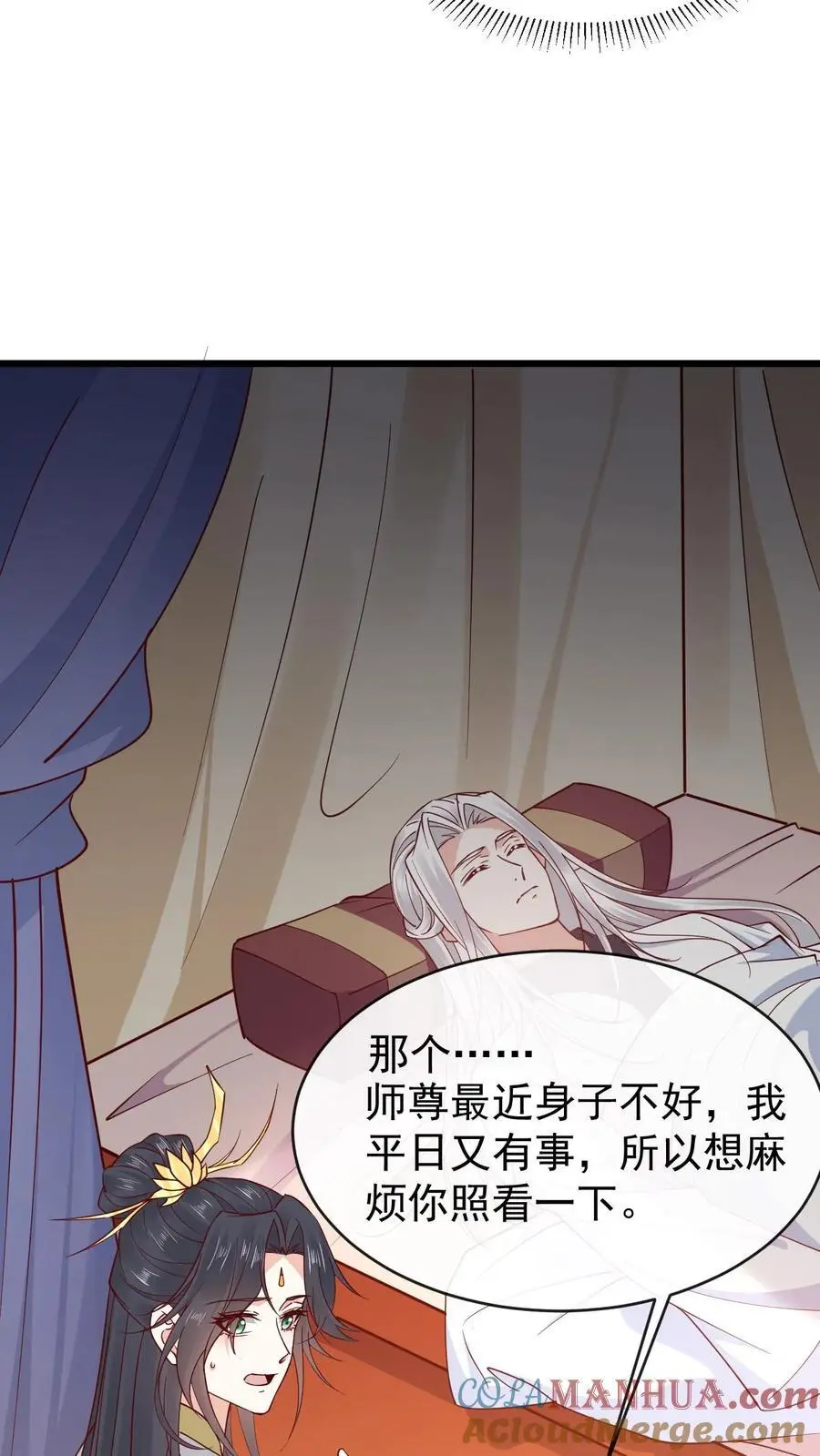 第177话 油盐不进娇2