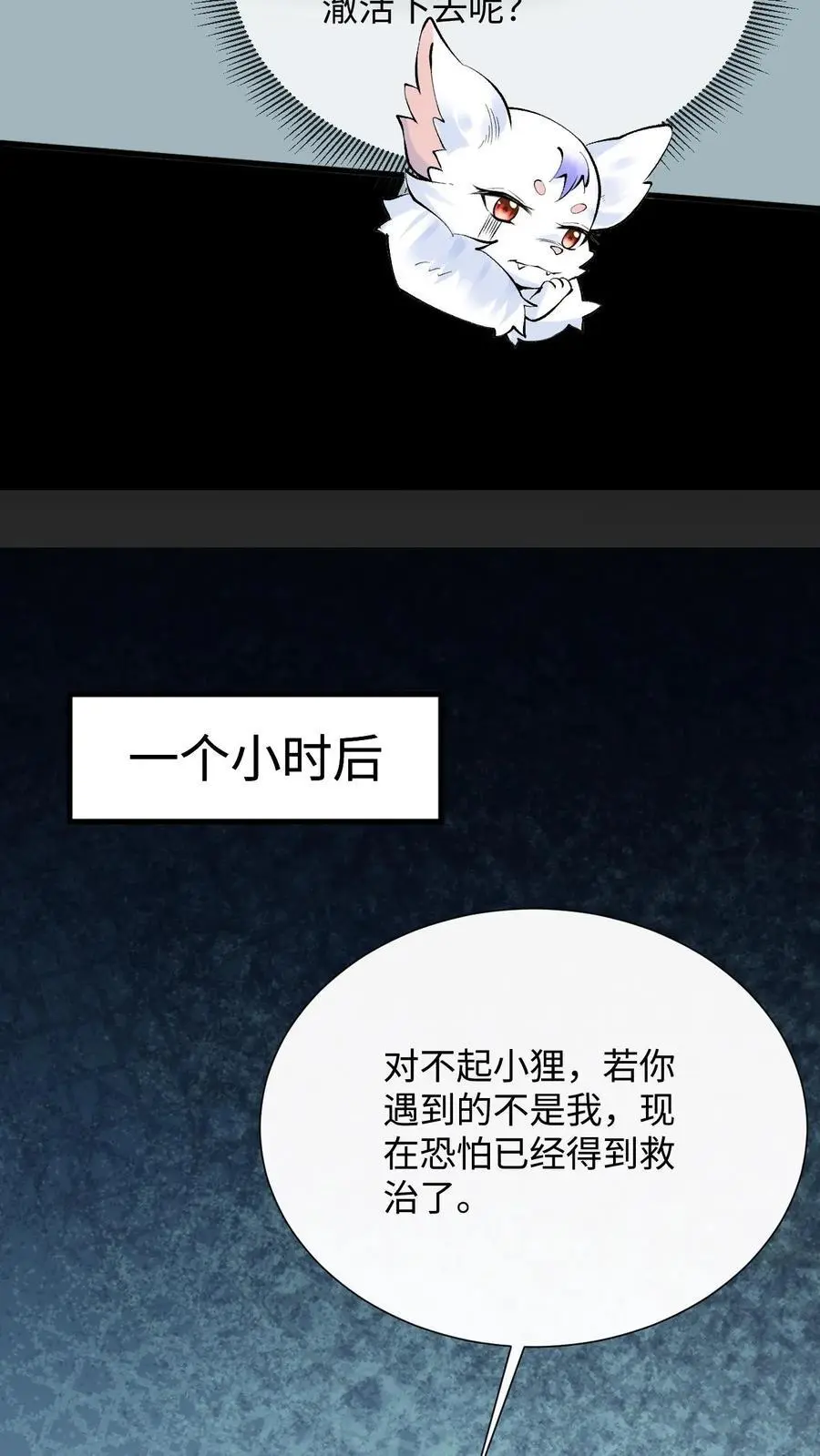 第88话 鸡同鸭讲33