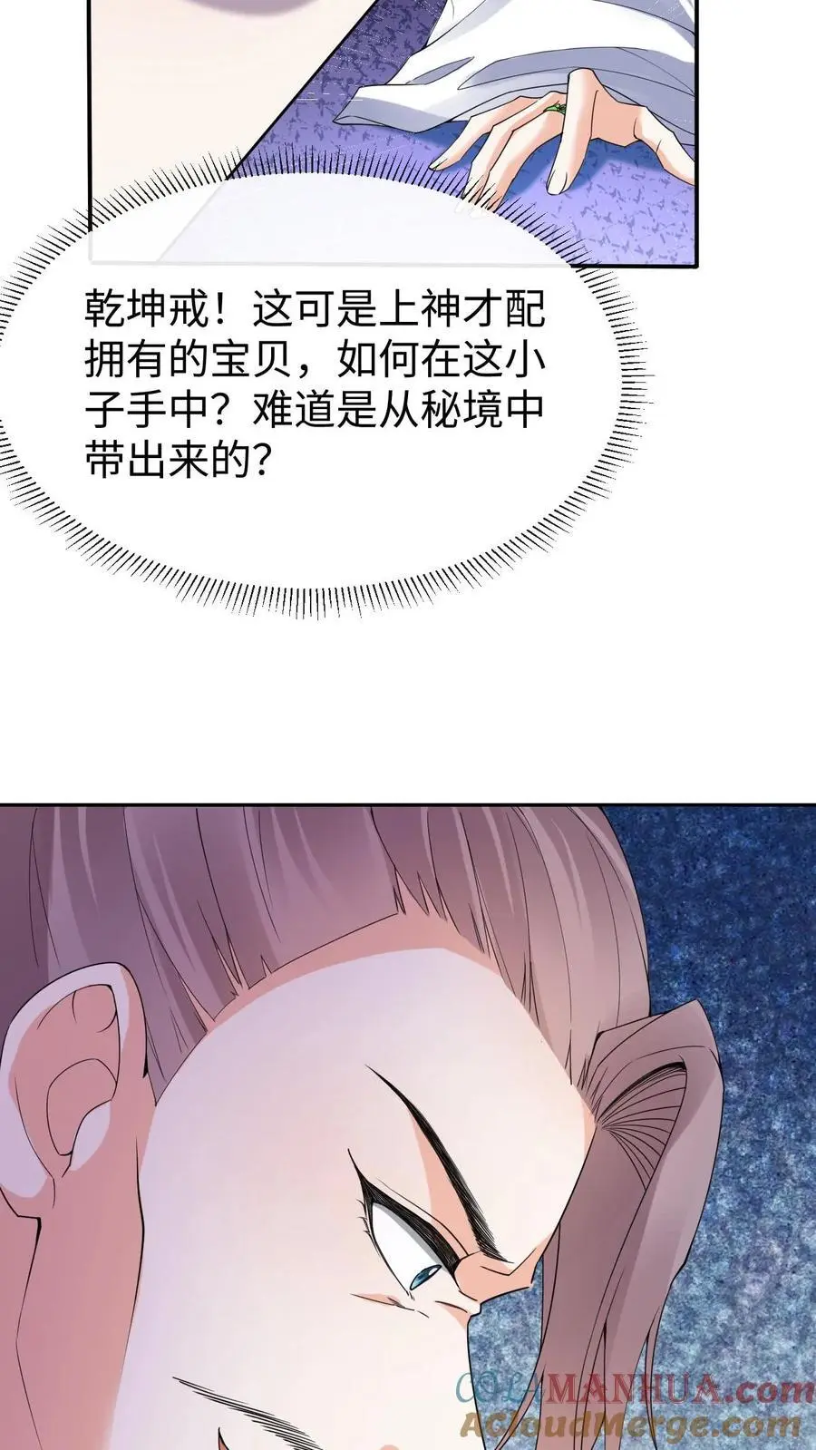 第65话 出尔反尔12