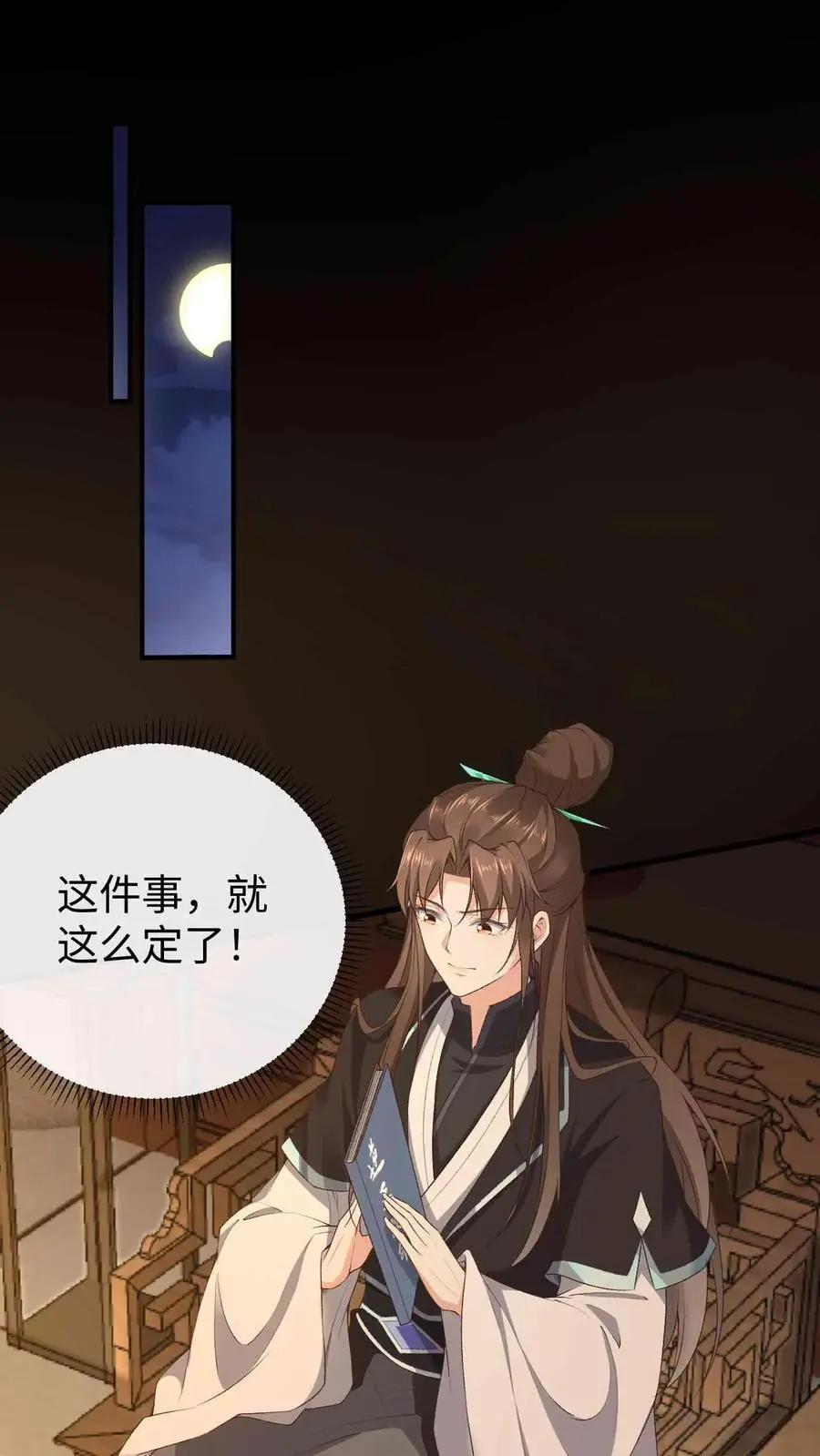第59话 赤阳真人1
