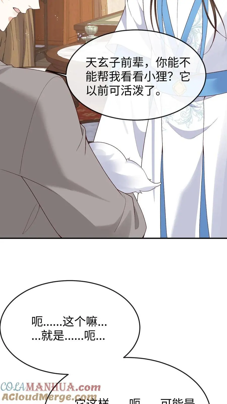 第108话 又戏萧绝4