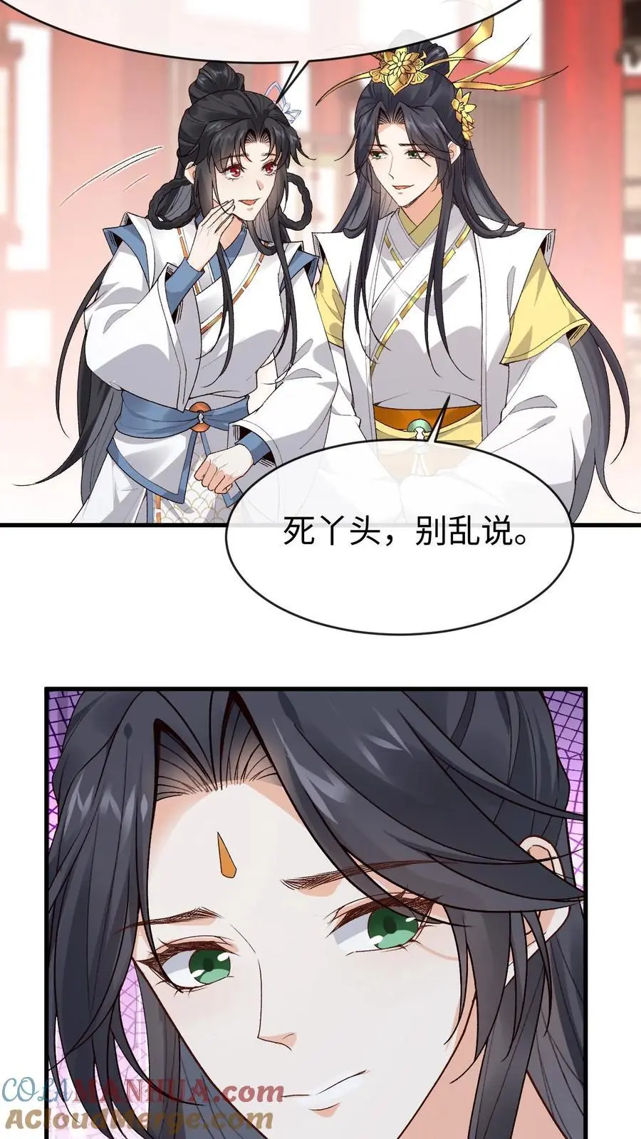 第146话 误会大了22