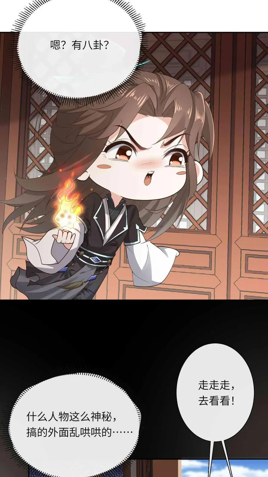 第52话 萧绝被虐3