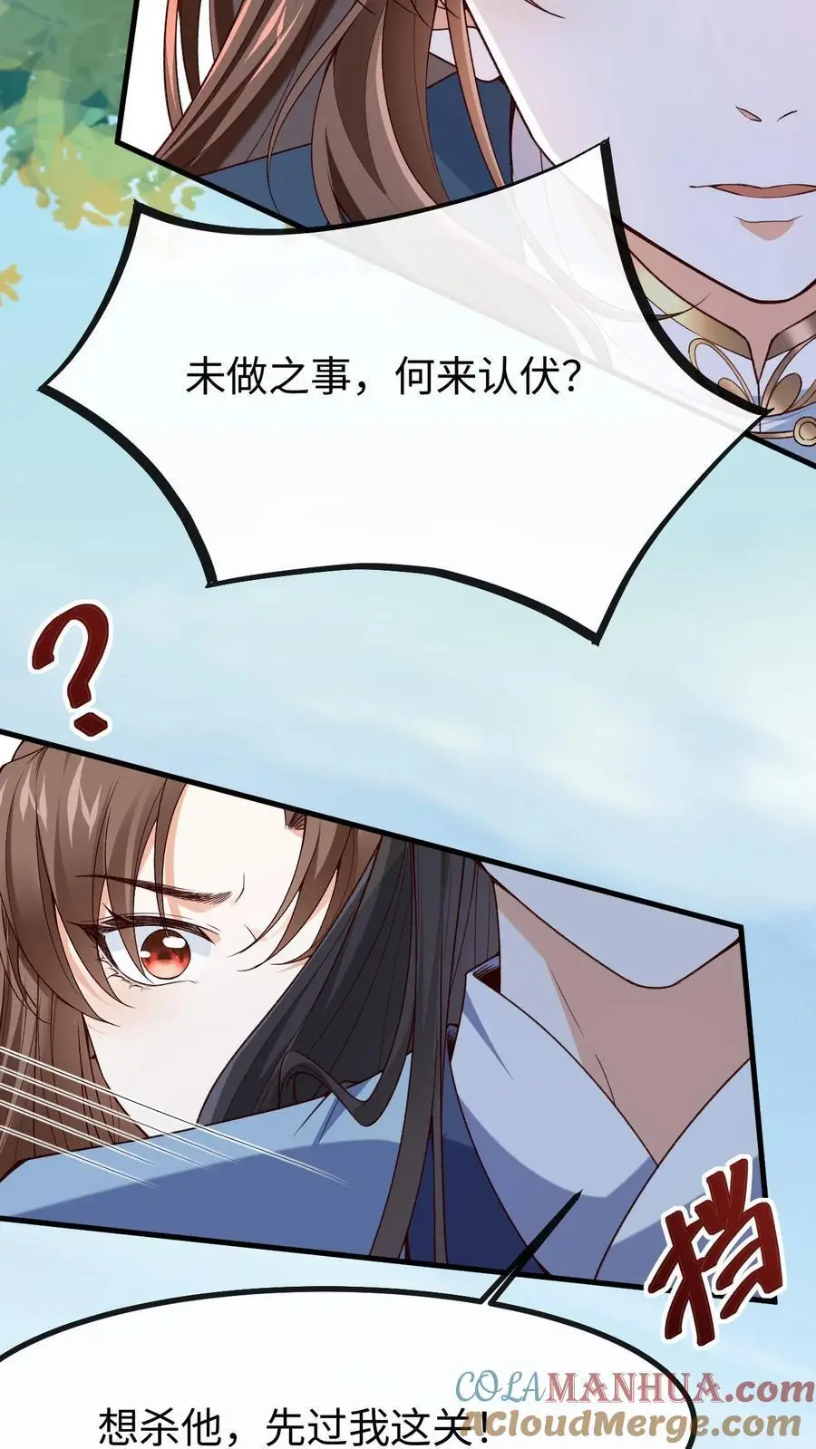 第39话 与他重逢20