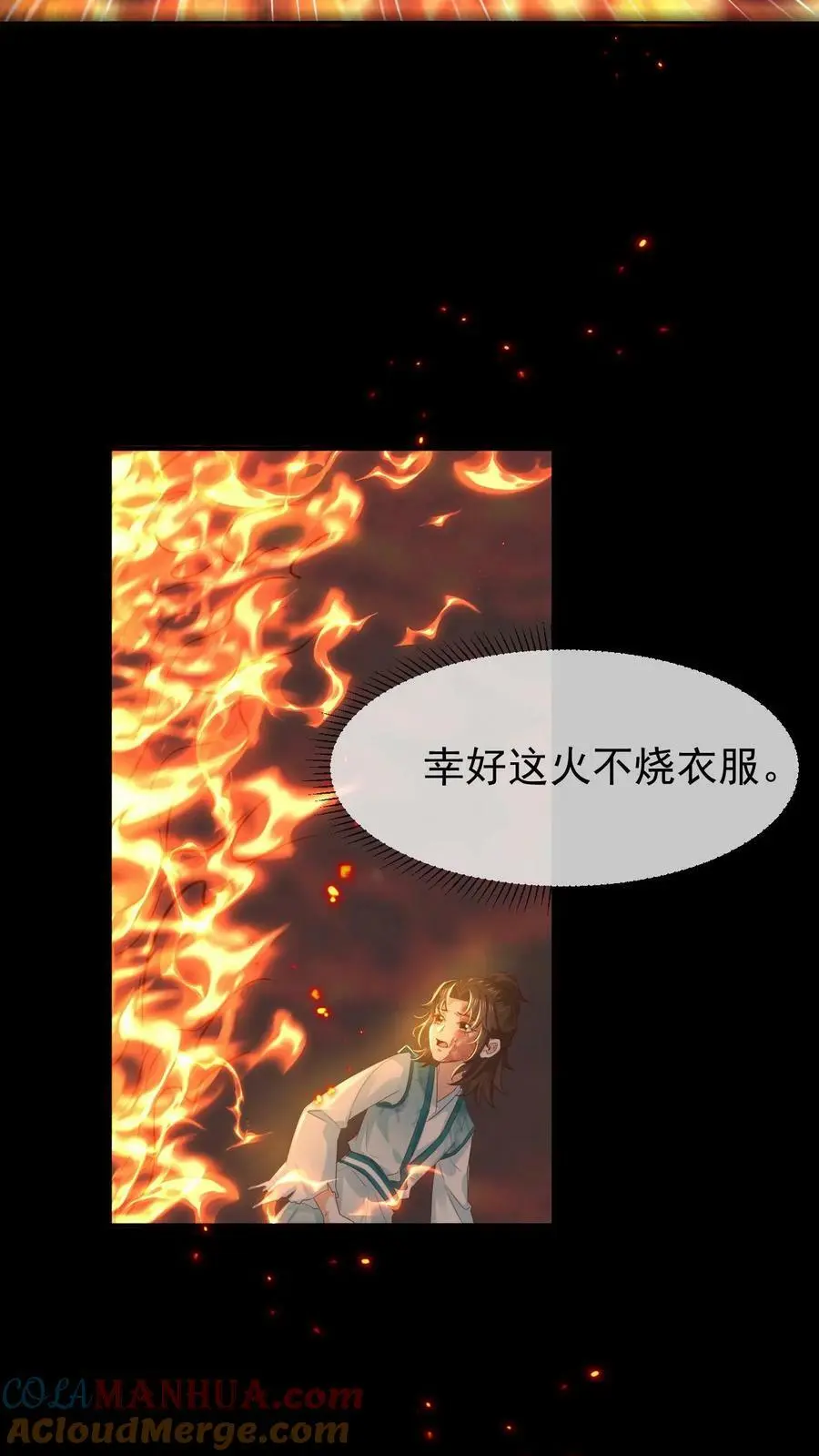 第11话 神医谷24