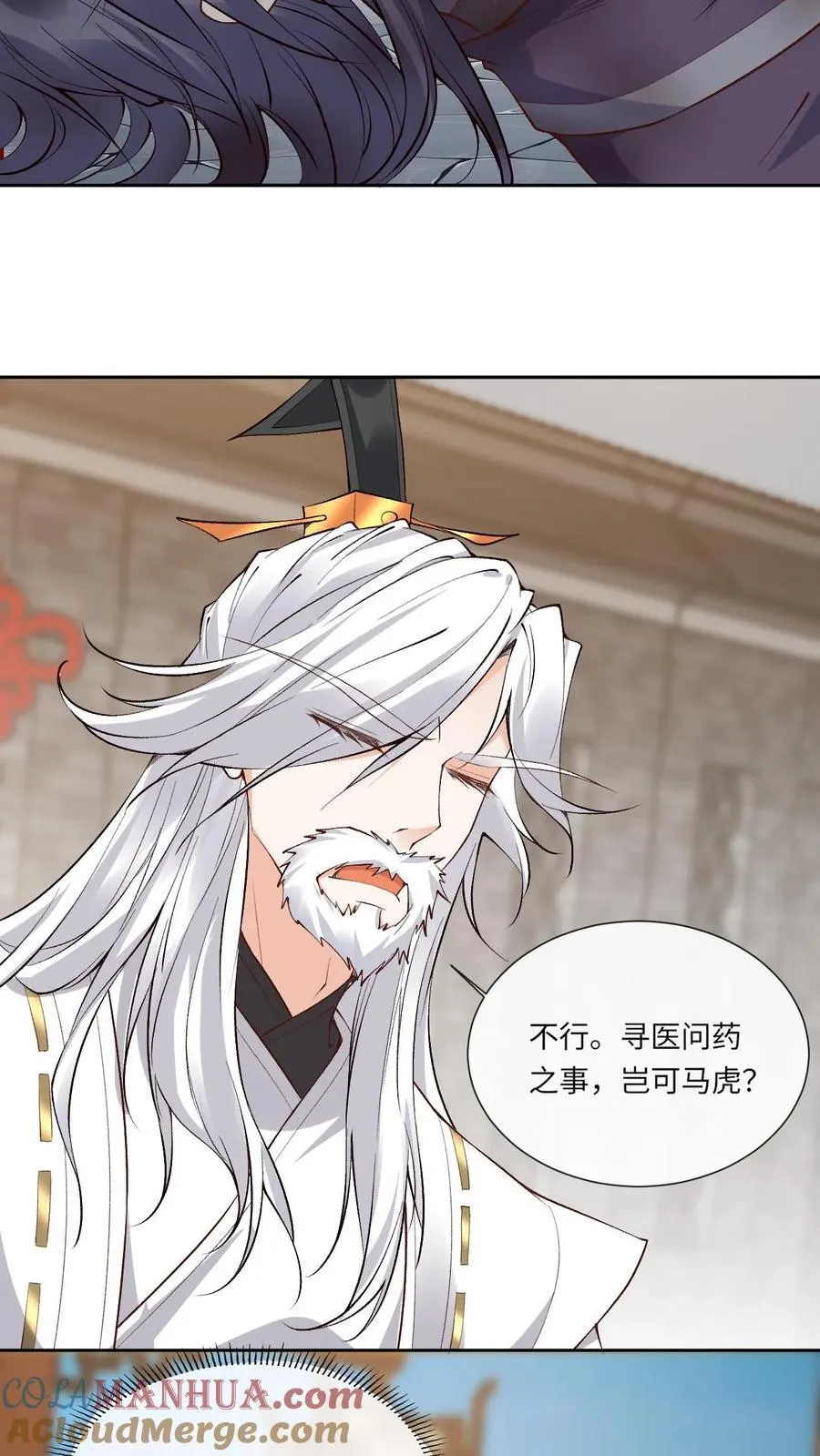 第184话 小迷妹+14