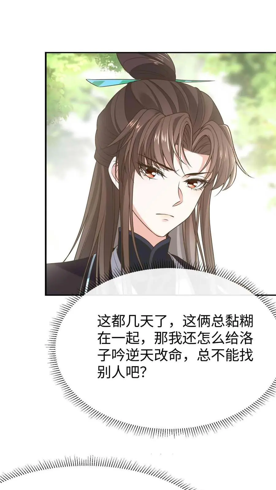 第57话 奇怪的发展13
