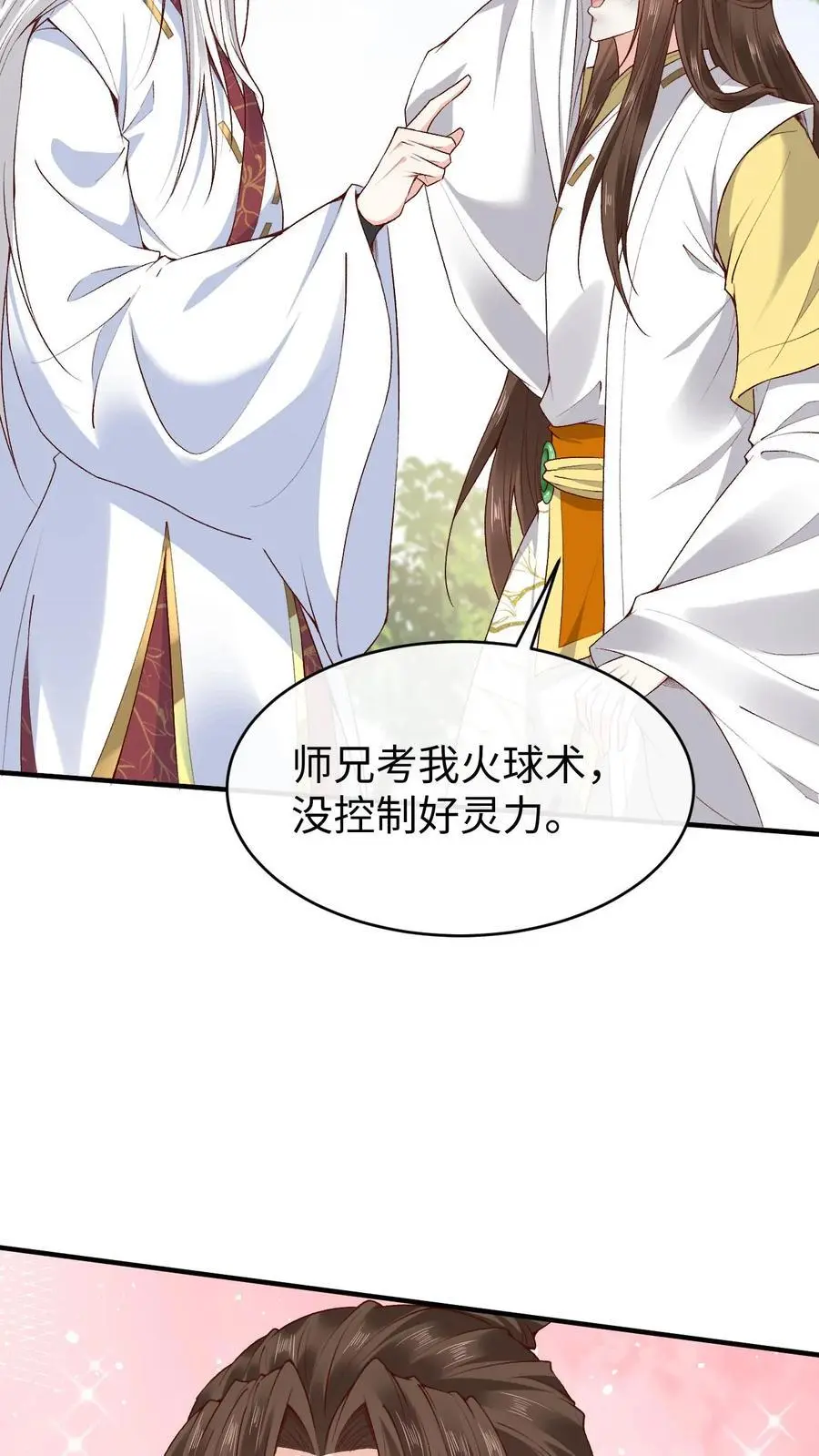 第140话 兑现诺言5