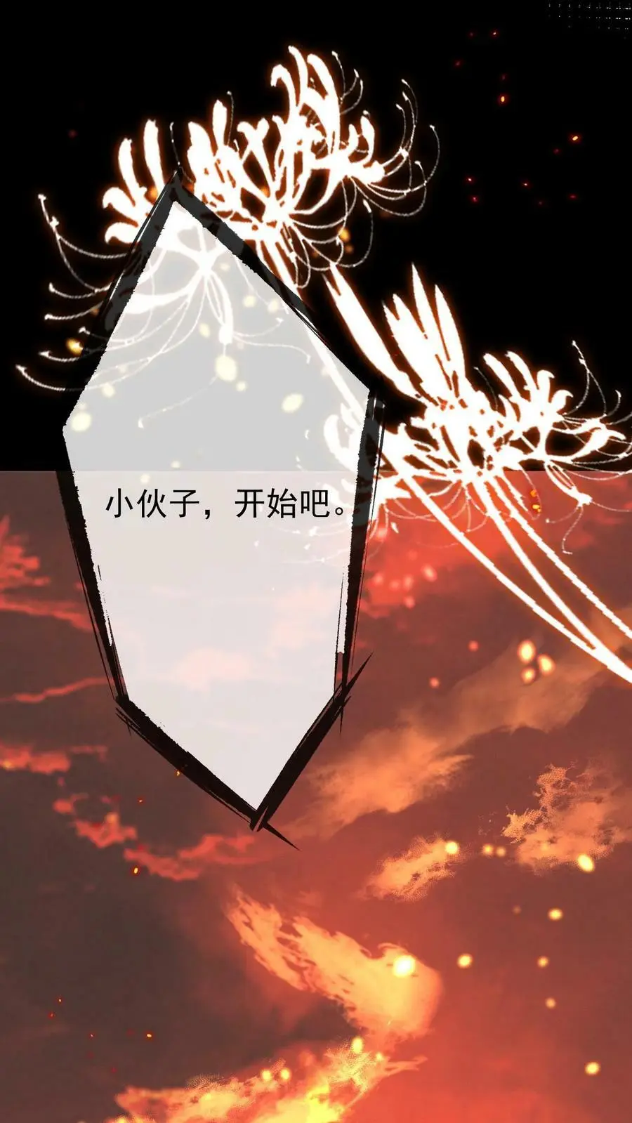 第11话 神医谷15