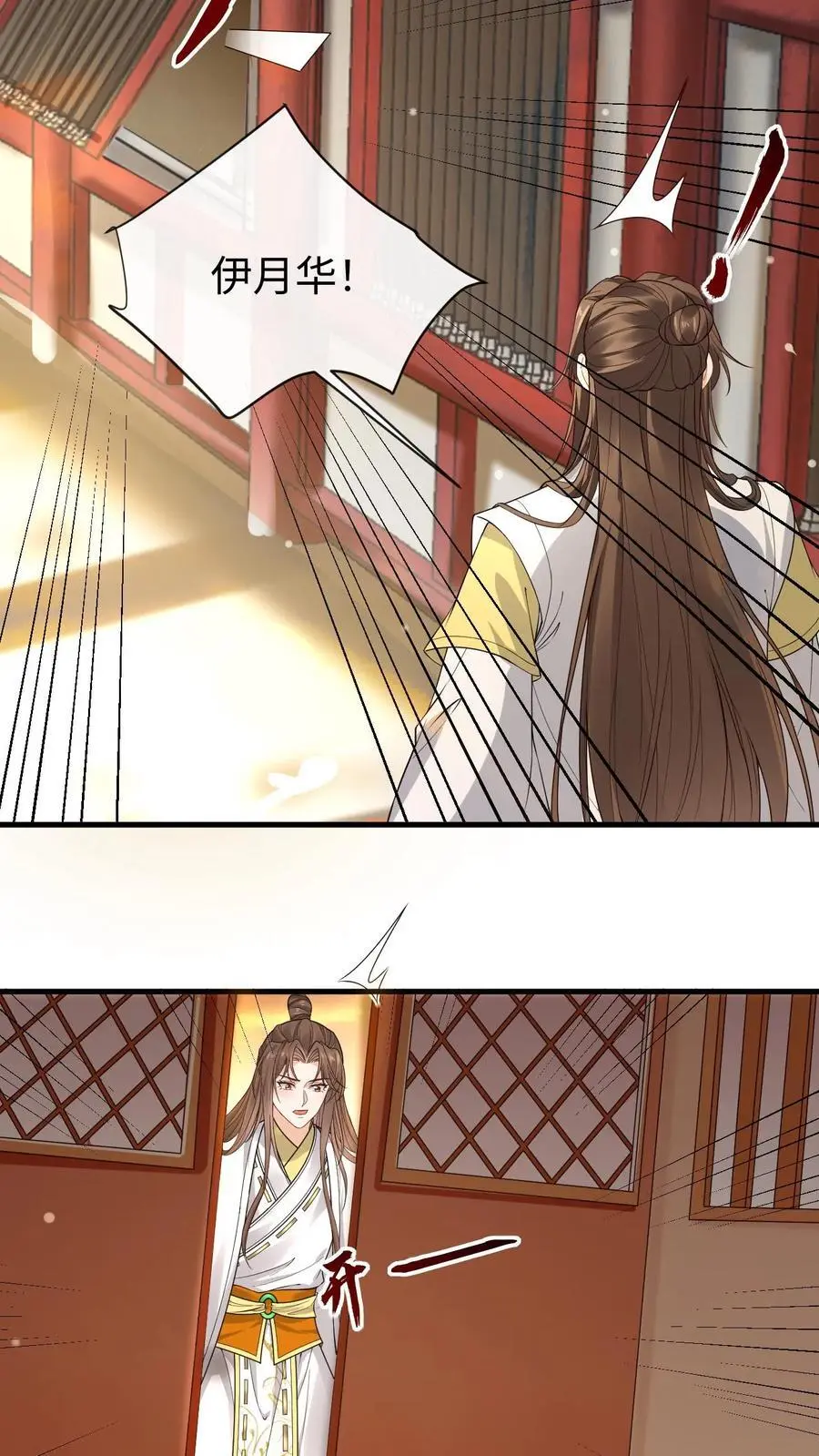 第147话 伊月华发病11