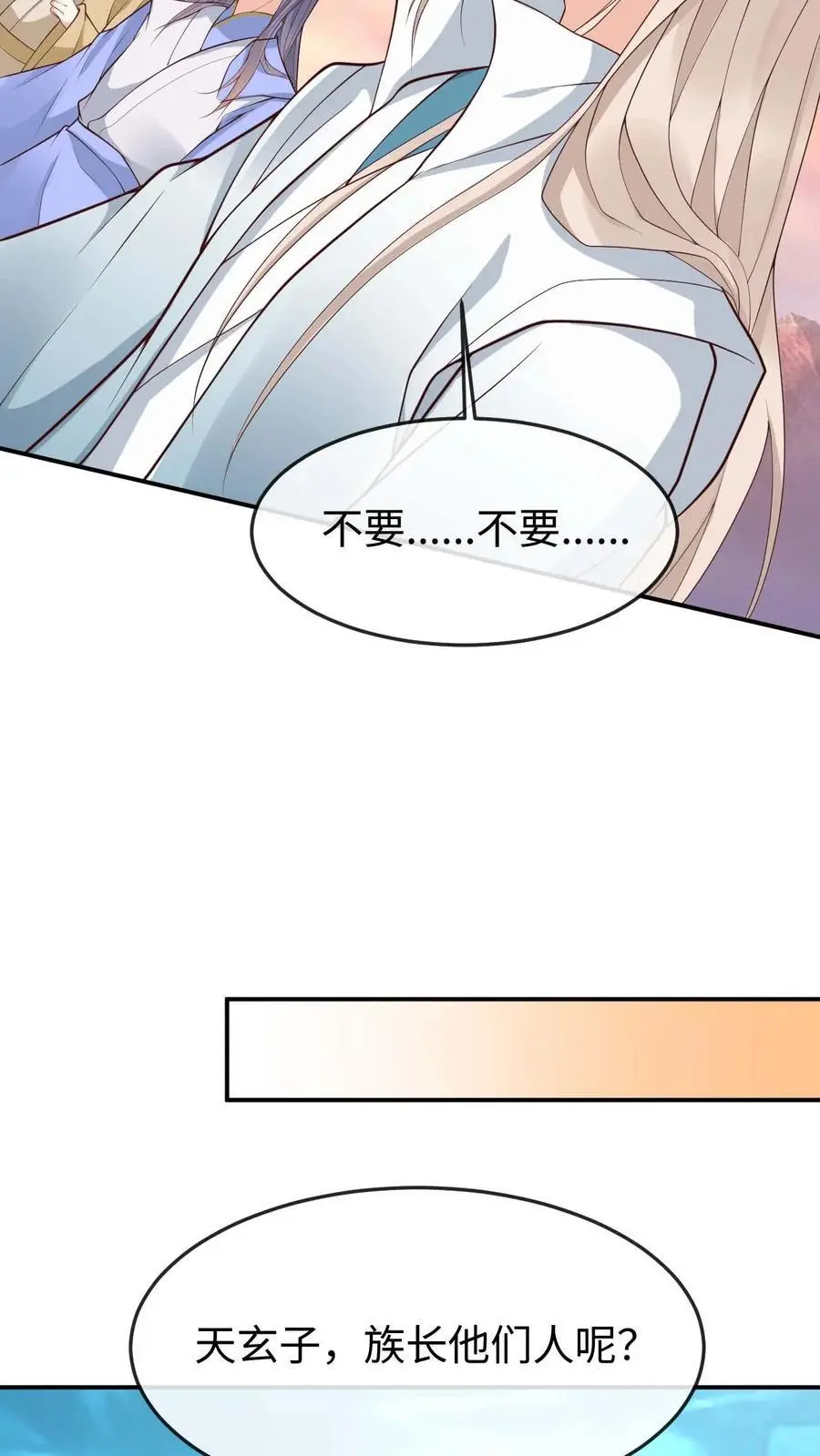 第128话 龙龙发疯11