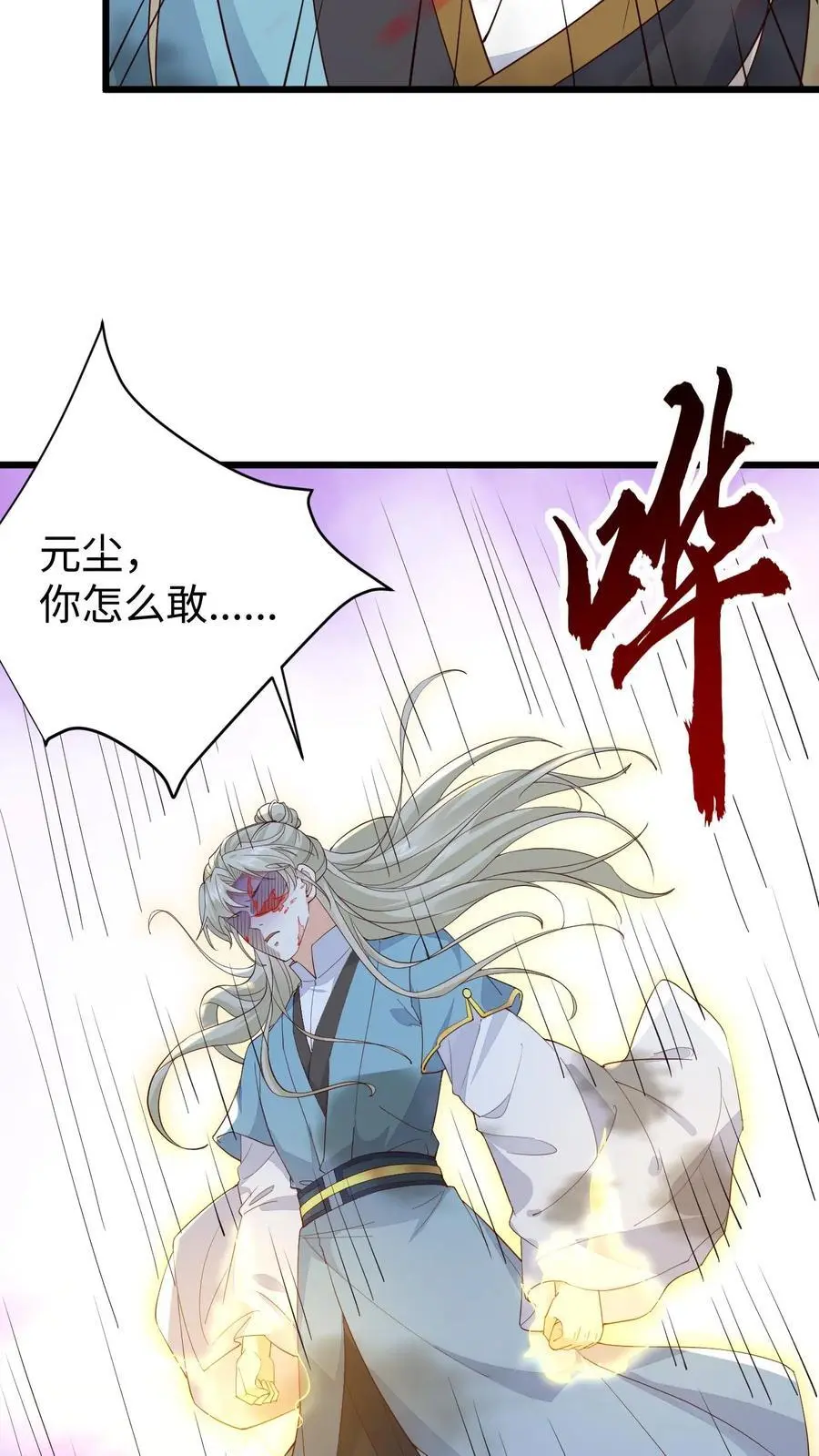 第66话 子吟爆发3