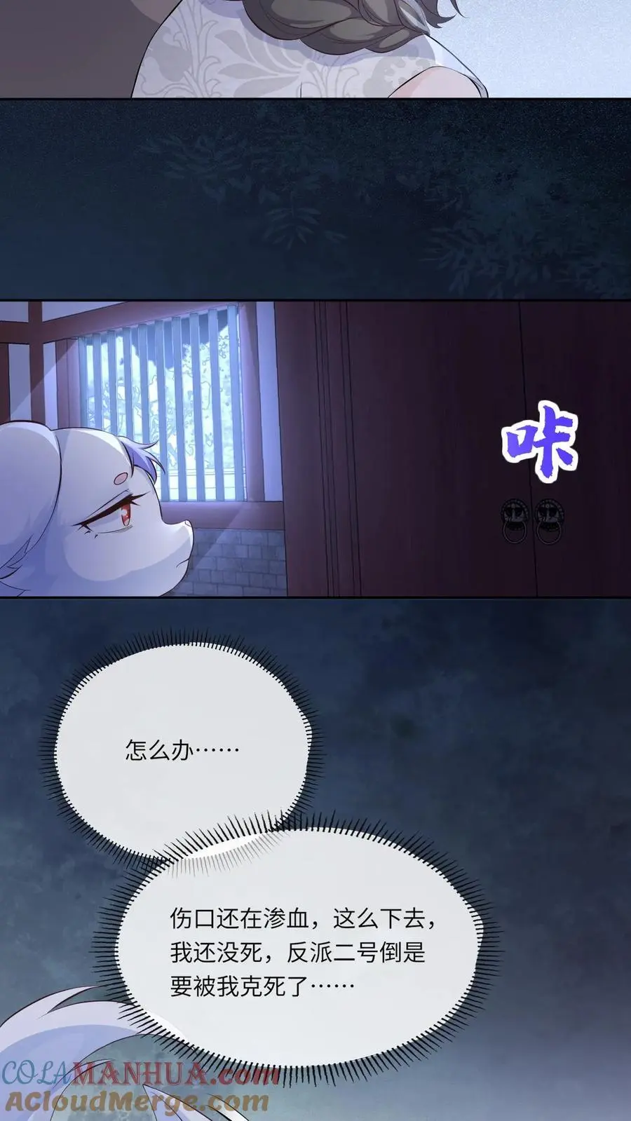 第82话 阿金伤重24