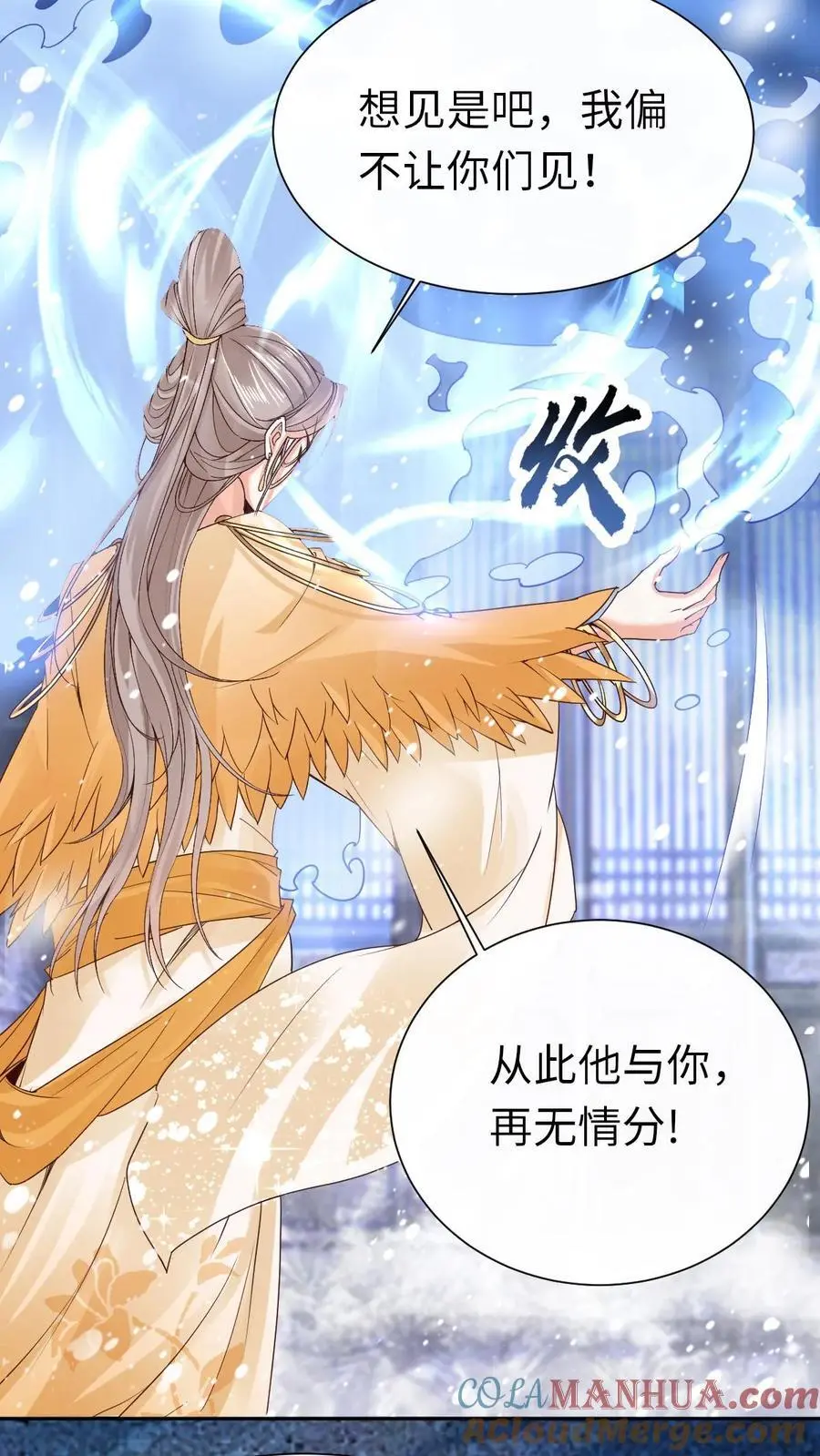 第45话 颜歌“被杀”24