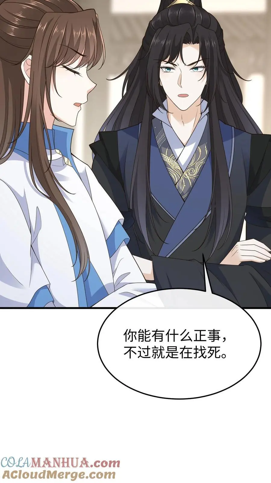 第121话 斗嘴日常16