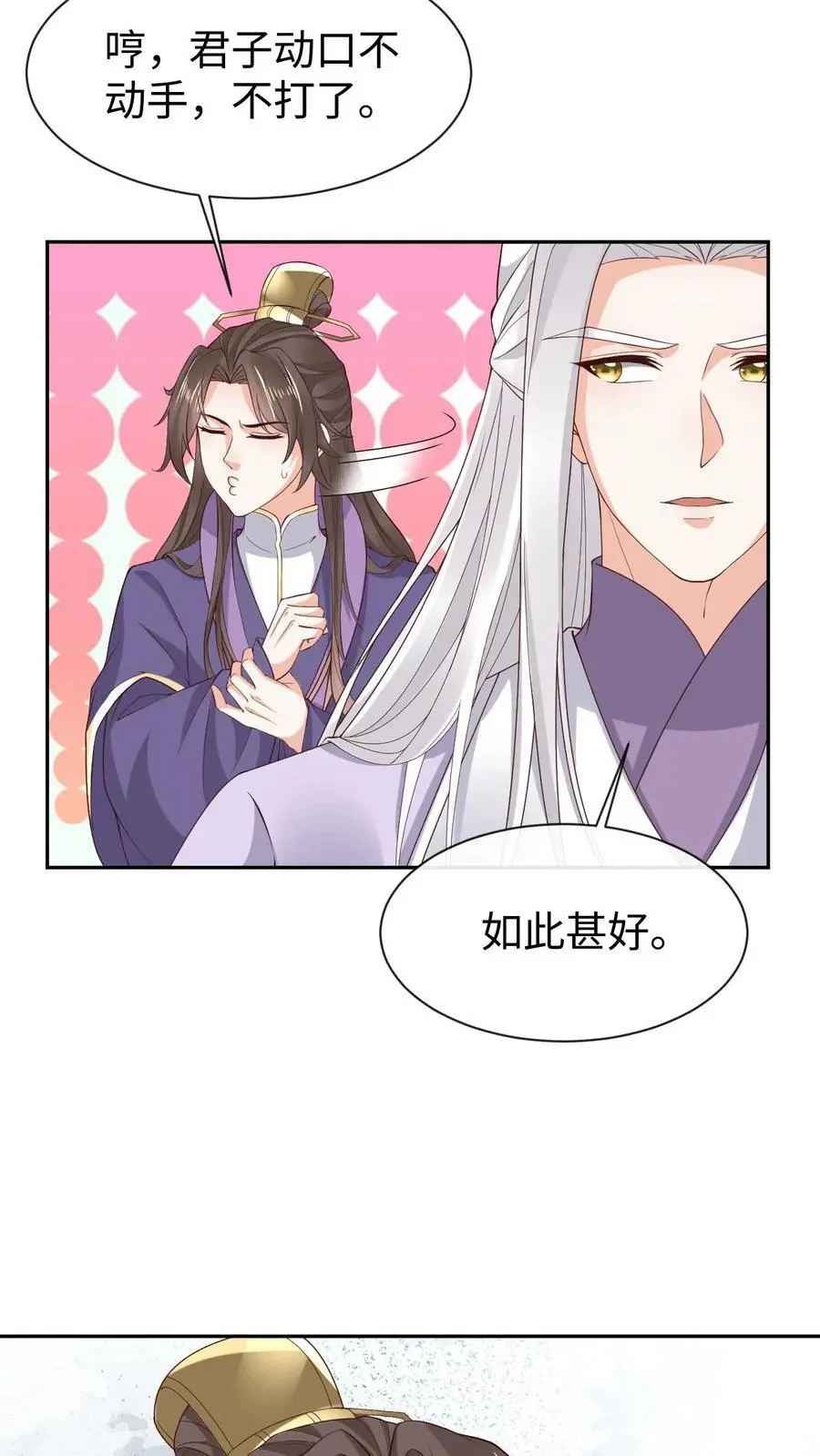 第129话 伊月华15