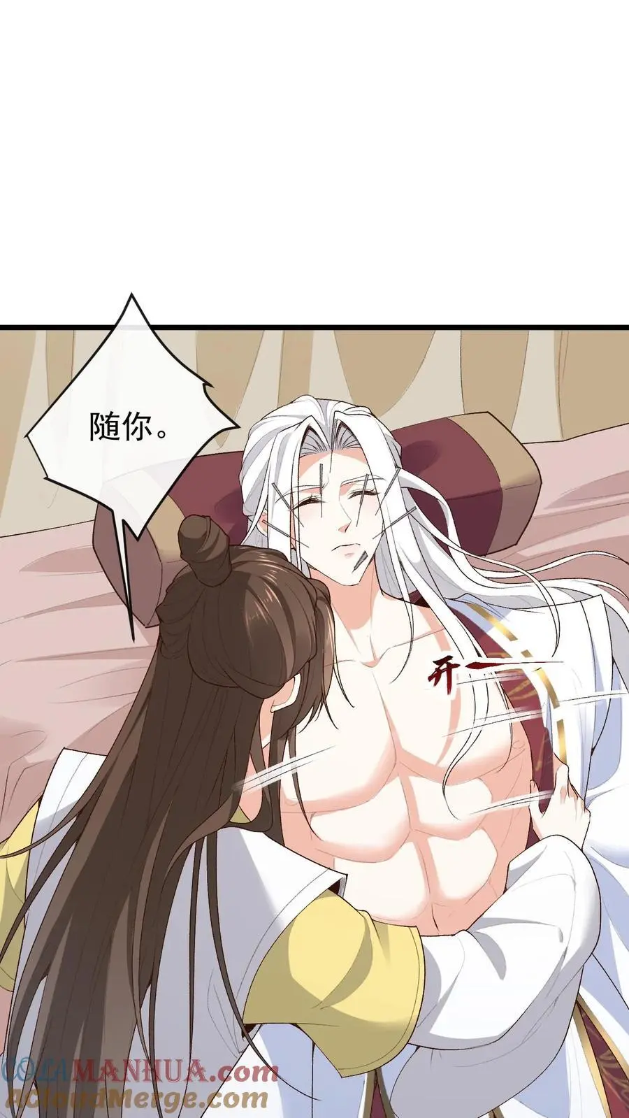 第178话 萧绝入局18