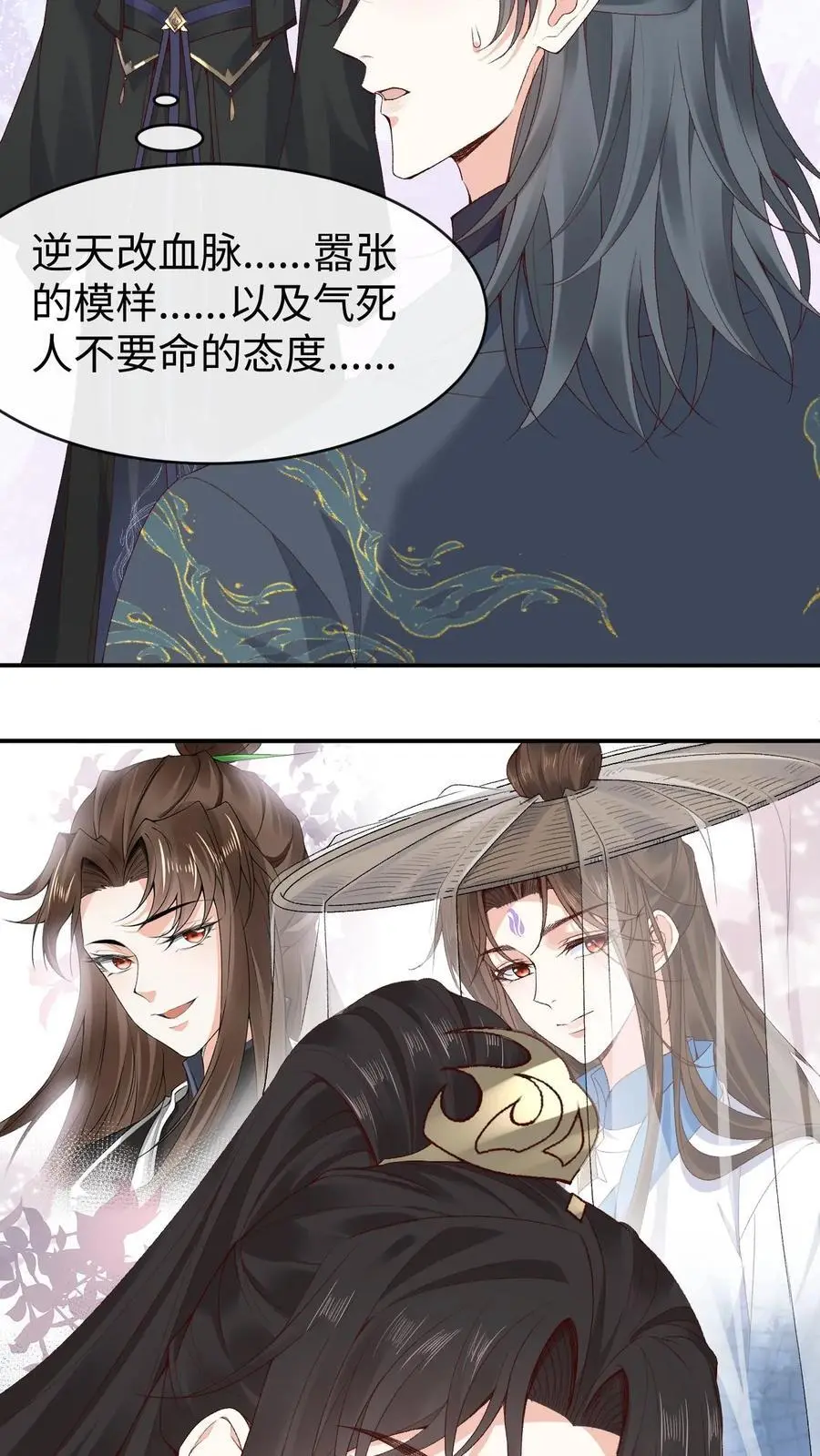 第107话 掉马21