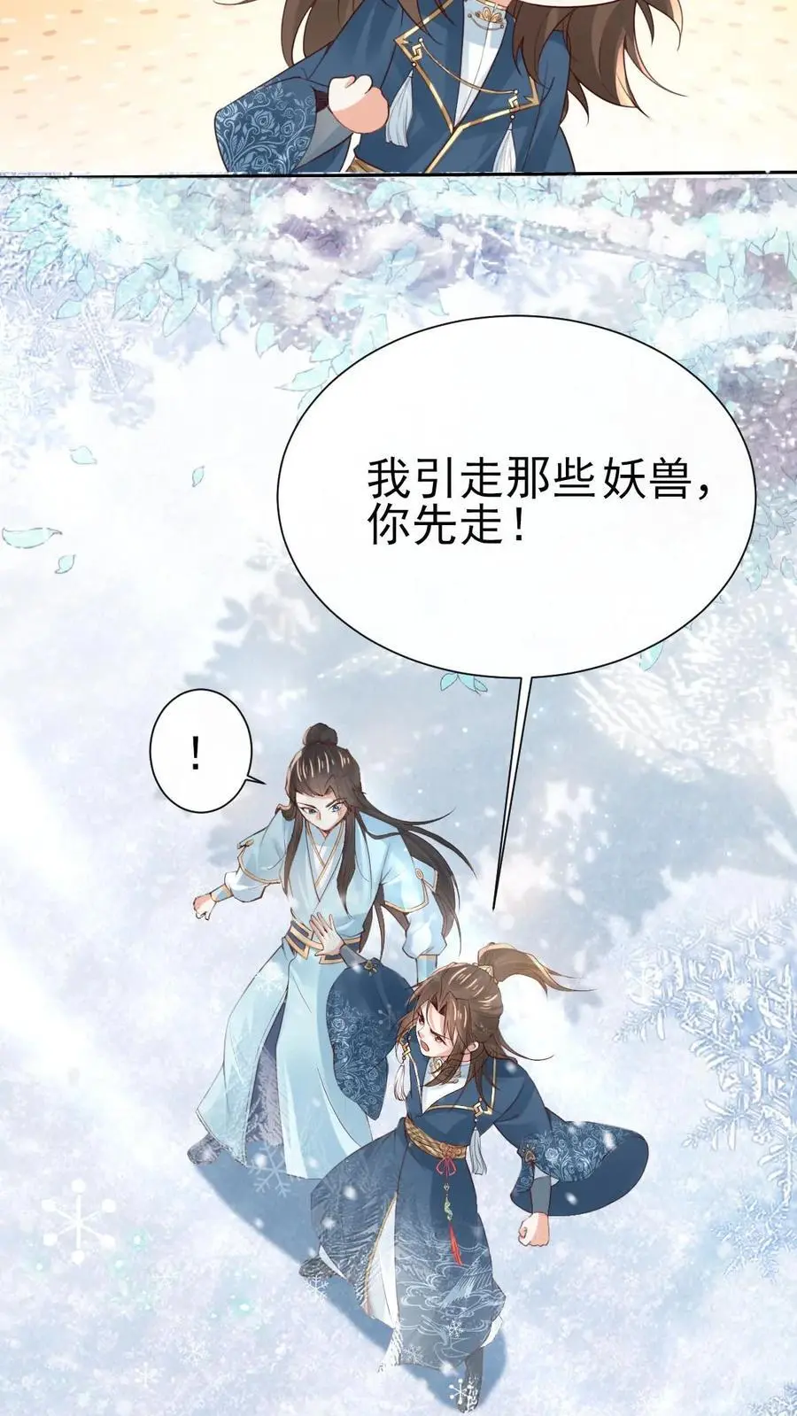 第43话 疯狂作死7