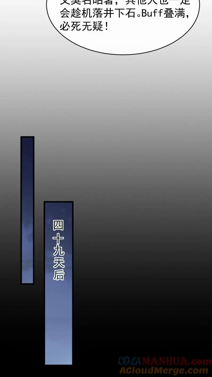 第158话 我认输24