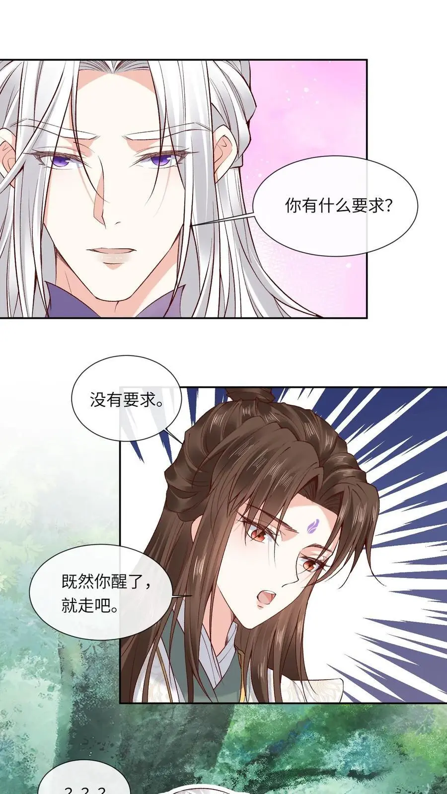 第131话 收你为徒1