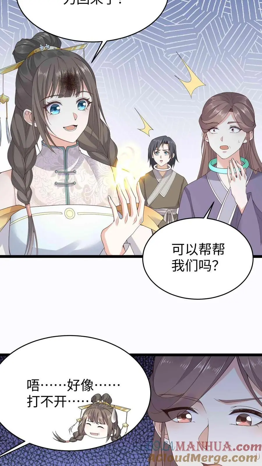 第77话 南宫芷20