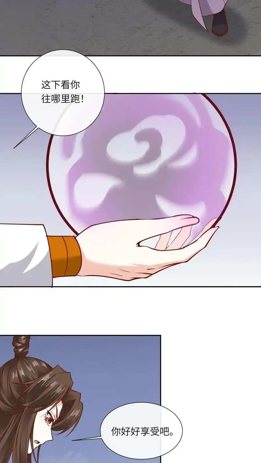 第193话 石磨炼狱17