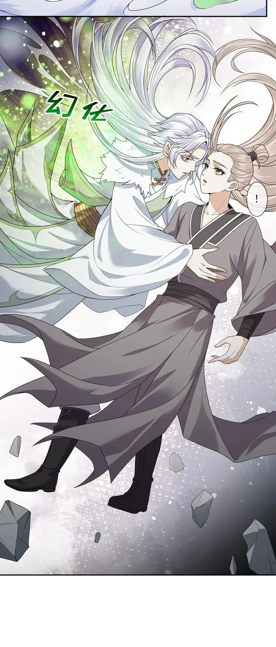 第87话 幻阵27