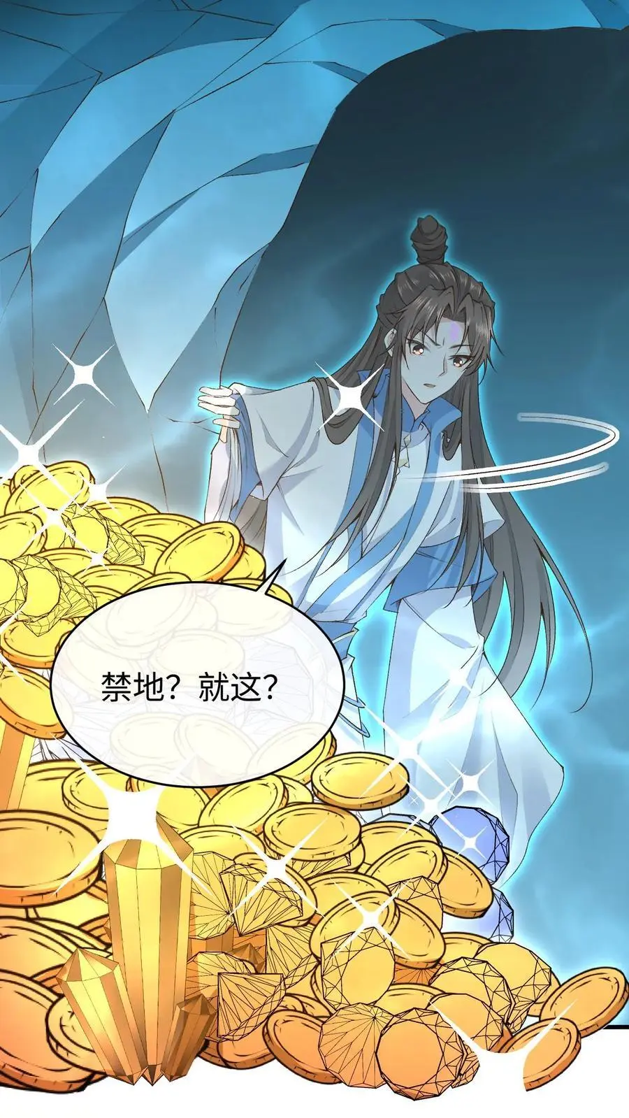 第114话 三大禁地7