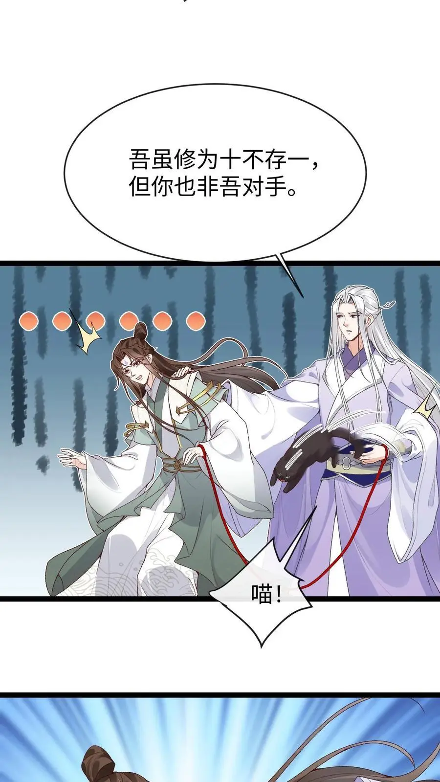 第132话 莲华芝3