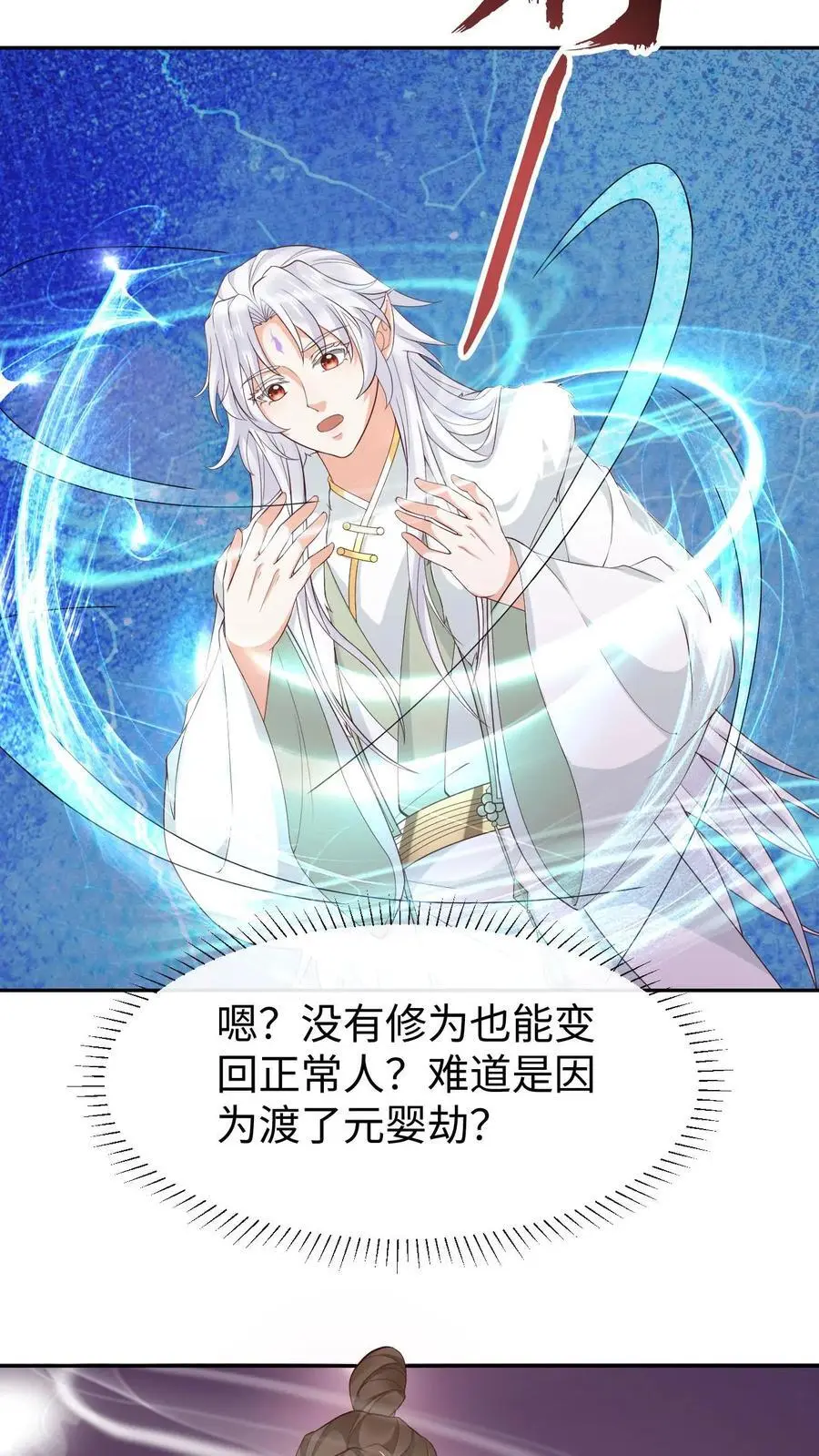 第129话 伊月华21