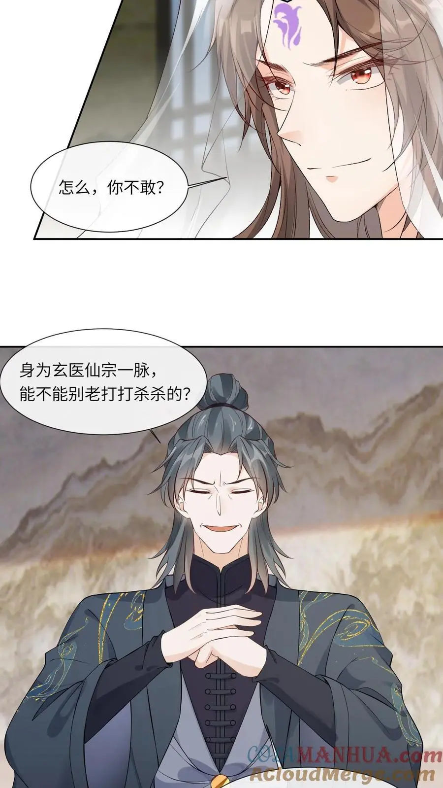 第105话 柳淮南16