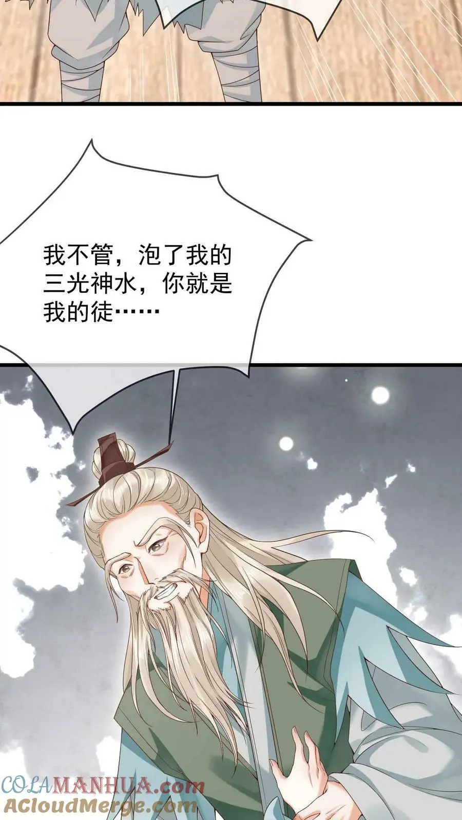 第15话 拜师14