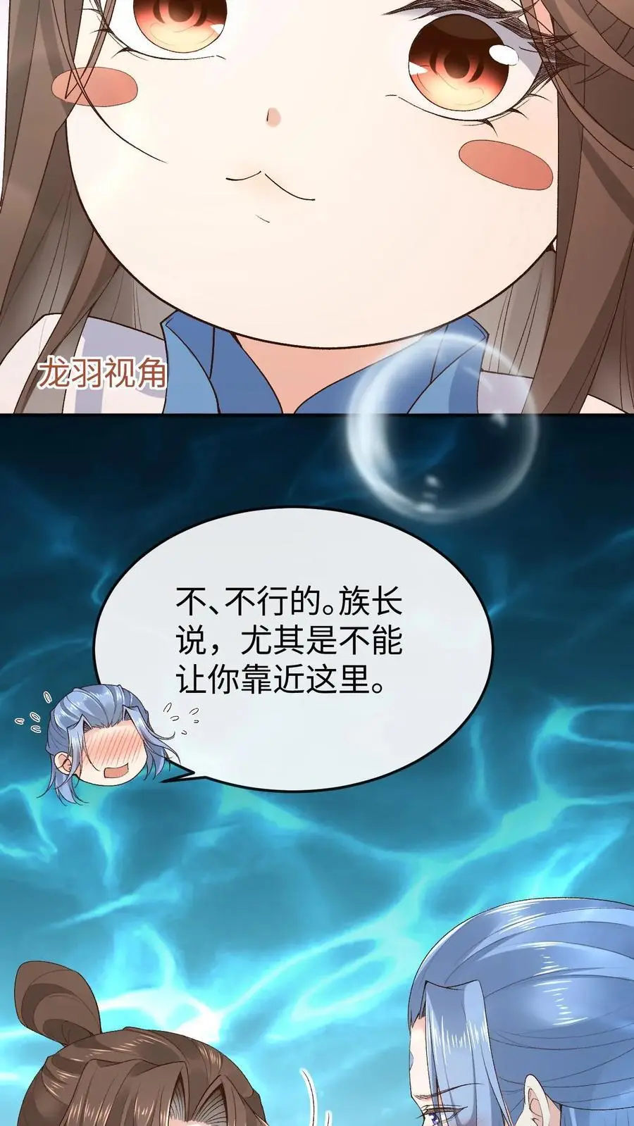 第119话 龙羽11
