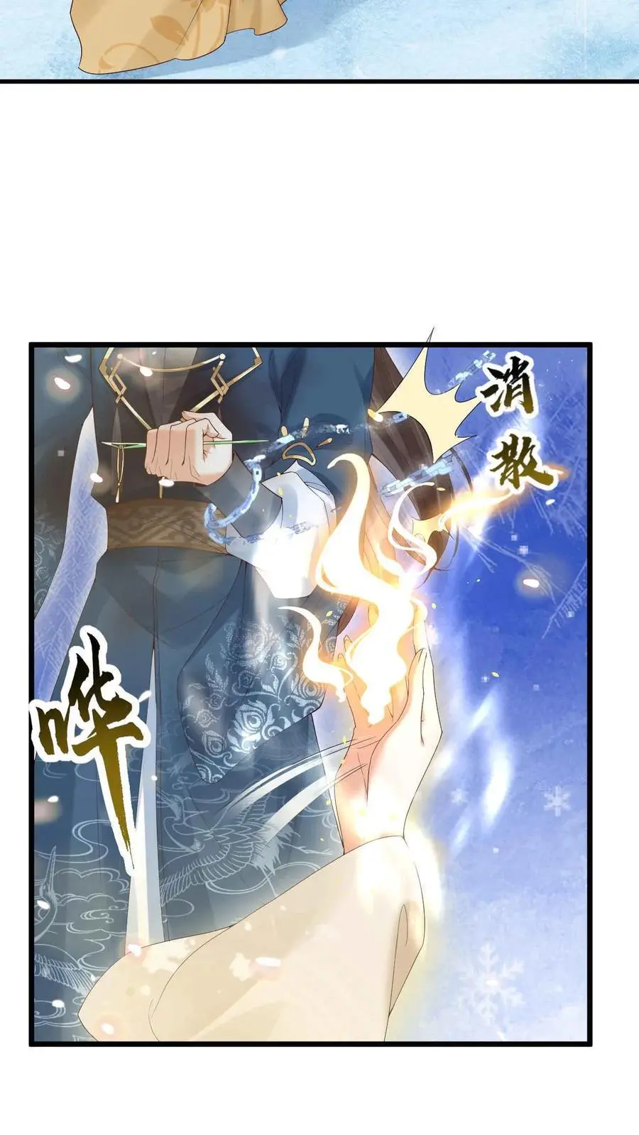 第49话 金羽之求7