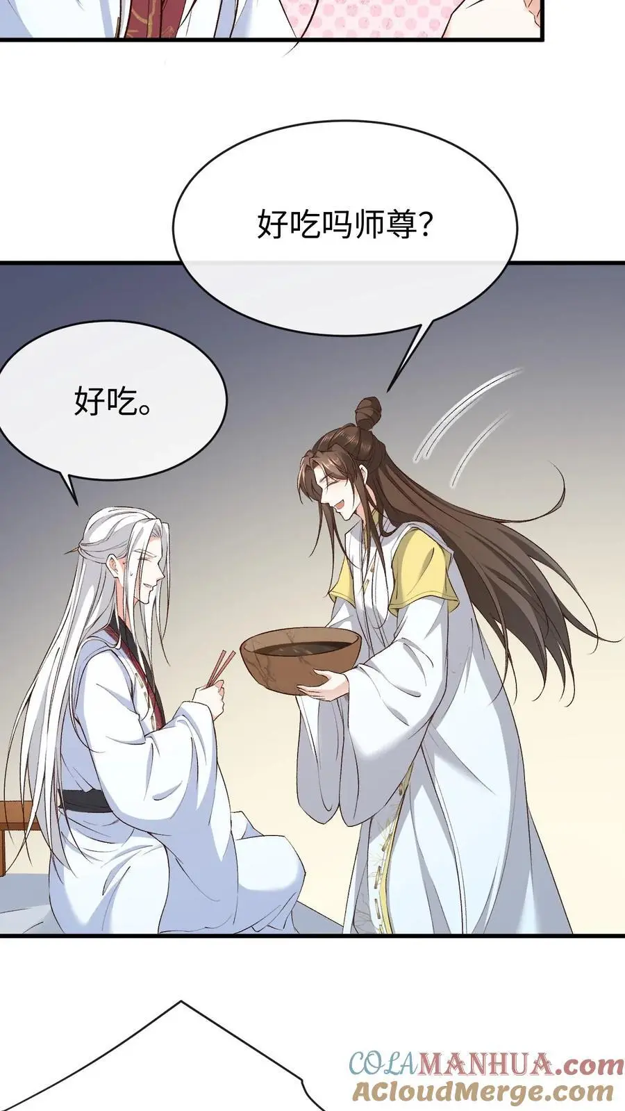 第159话 受害人伊月华20
