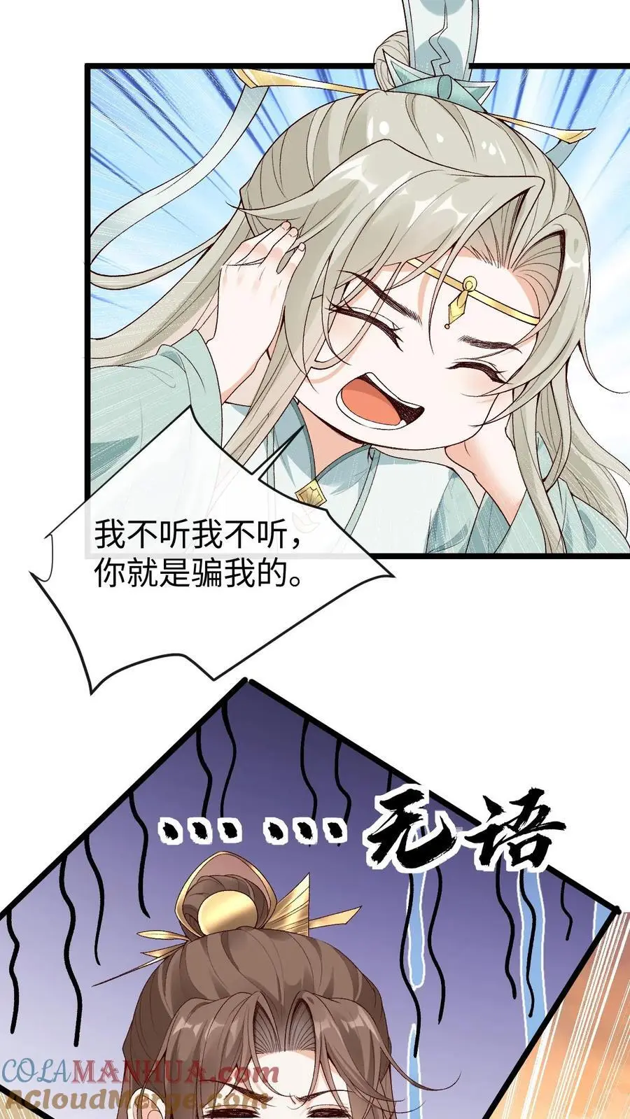 第83话 神殿恩怨12