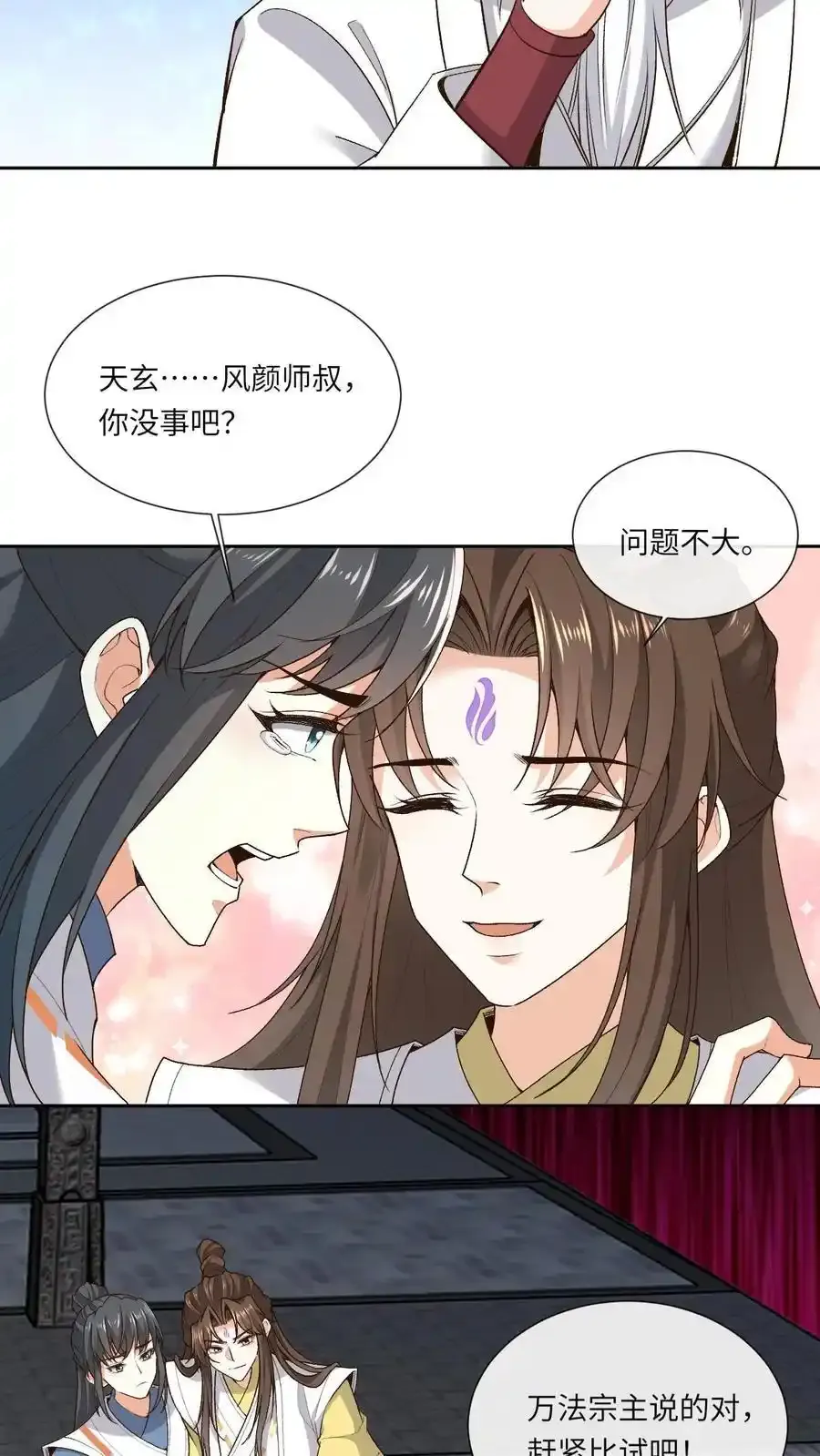第188话 再三挑衅19