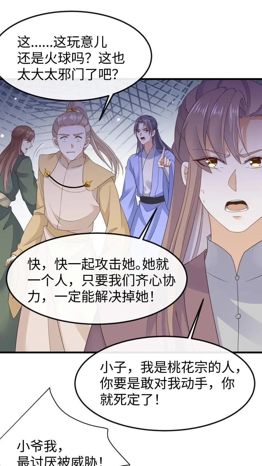 第41话 撩拨心弦1
