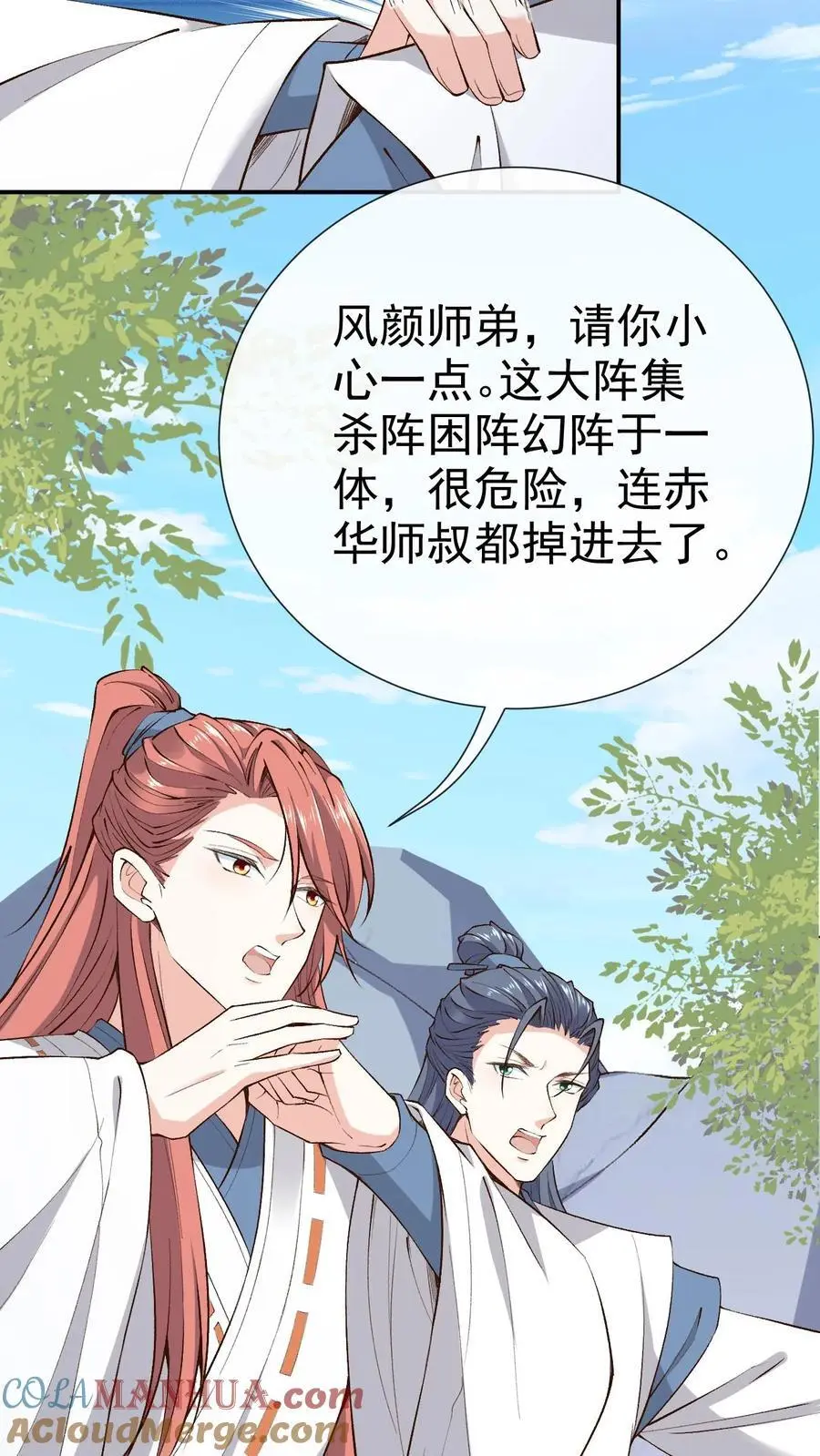 第160话 上古大阵10