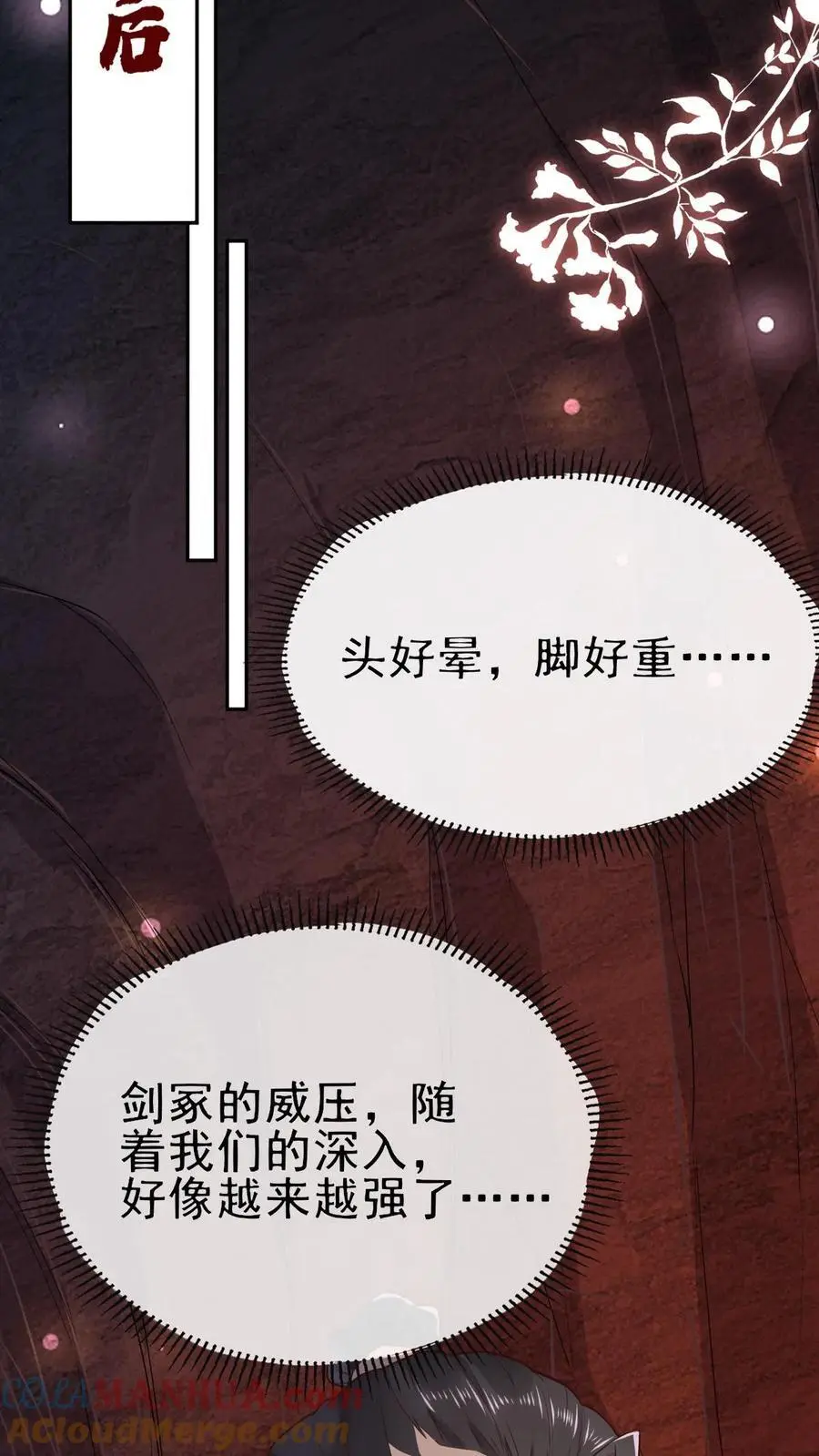 第18话 萧绝14