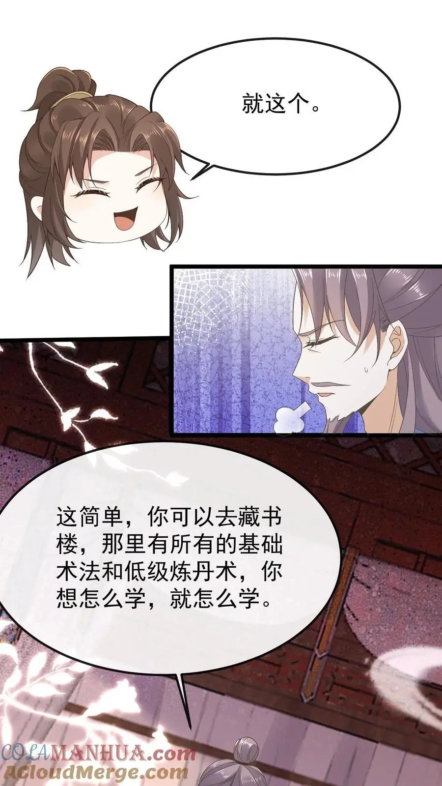 第28话 有事相求22