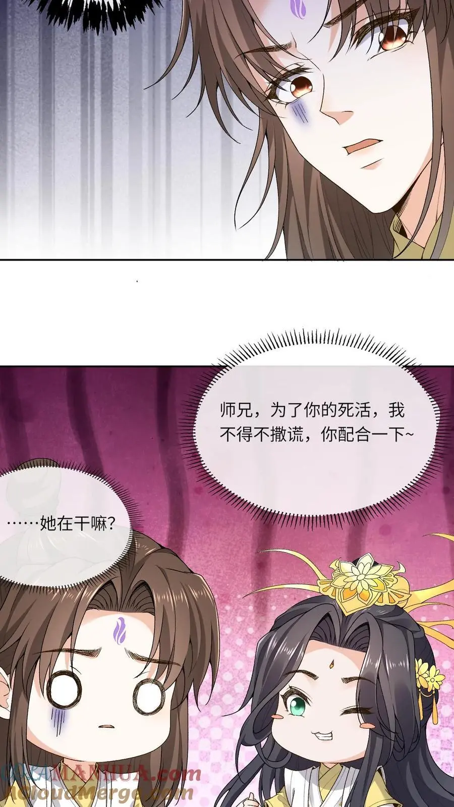 第170话 爱过6