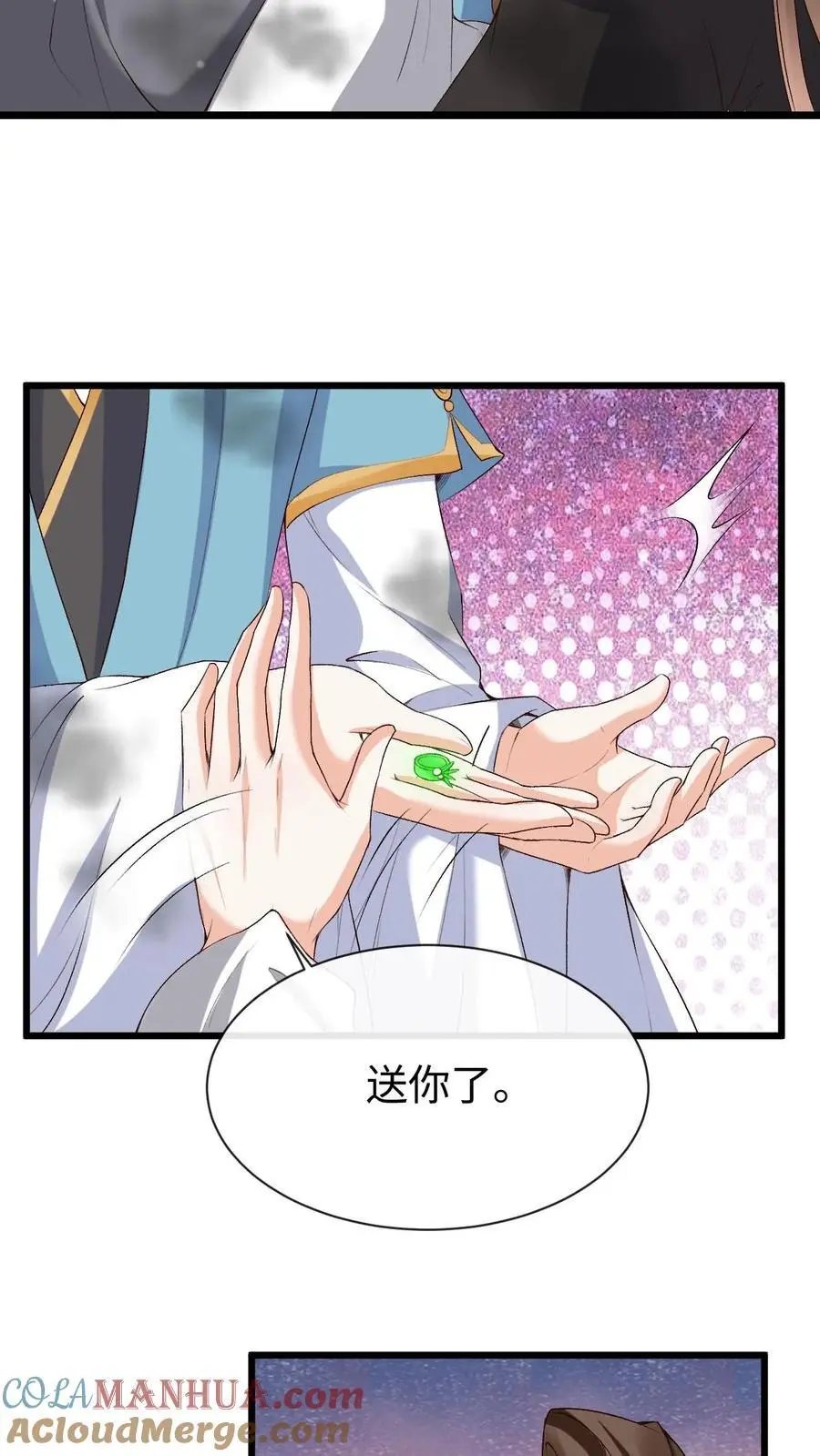 第67话 醋王萧绝18
