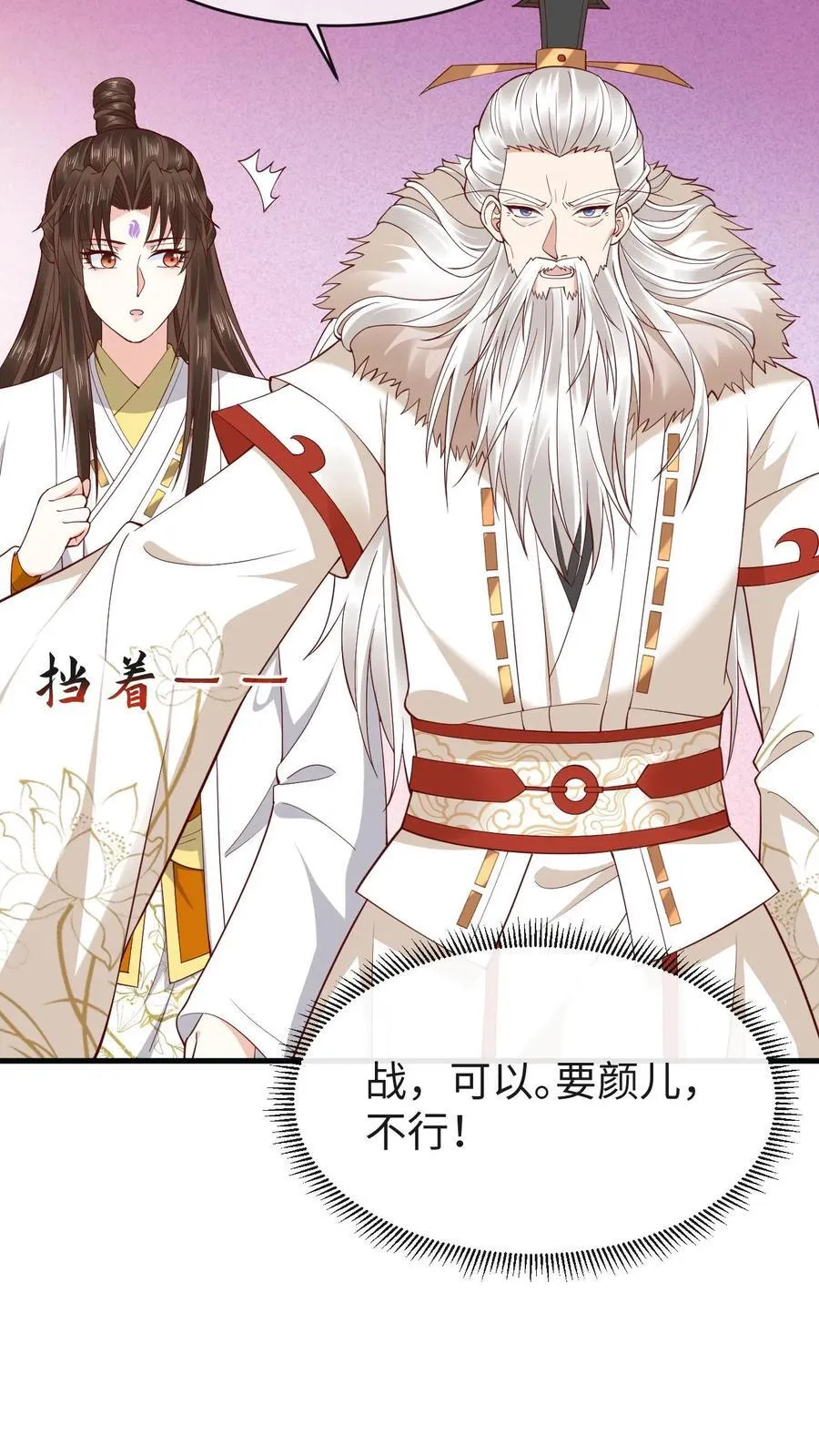 第186话 修罗门25