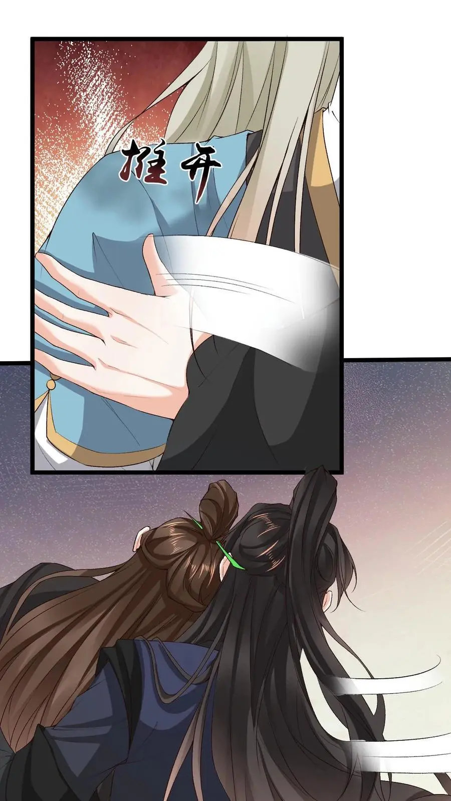 第67话 醋王萧绝7